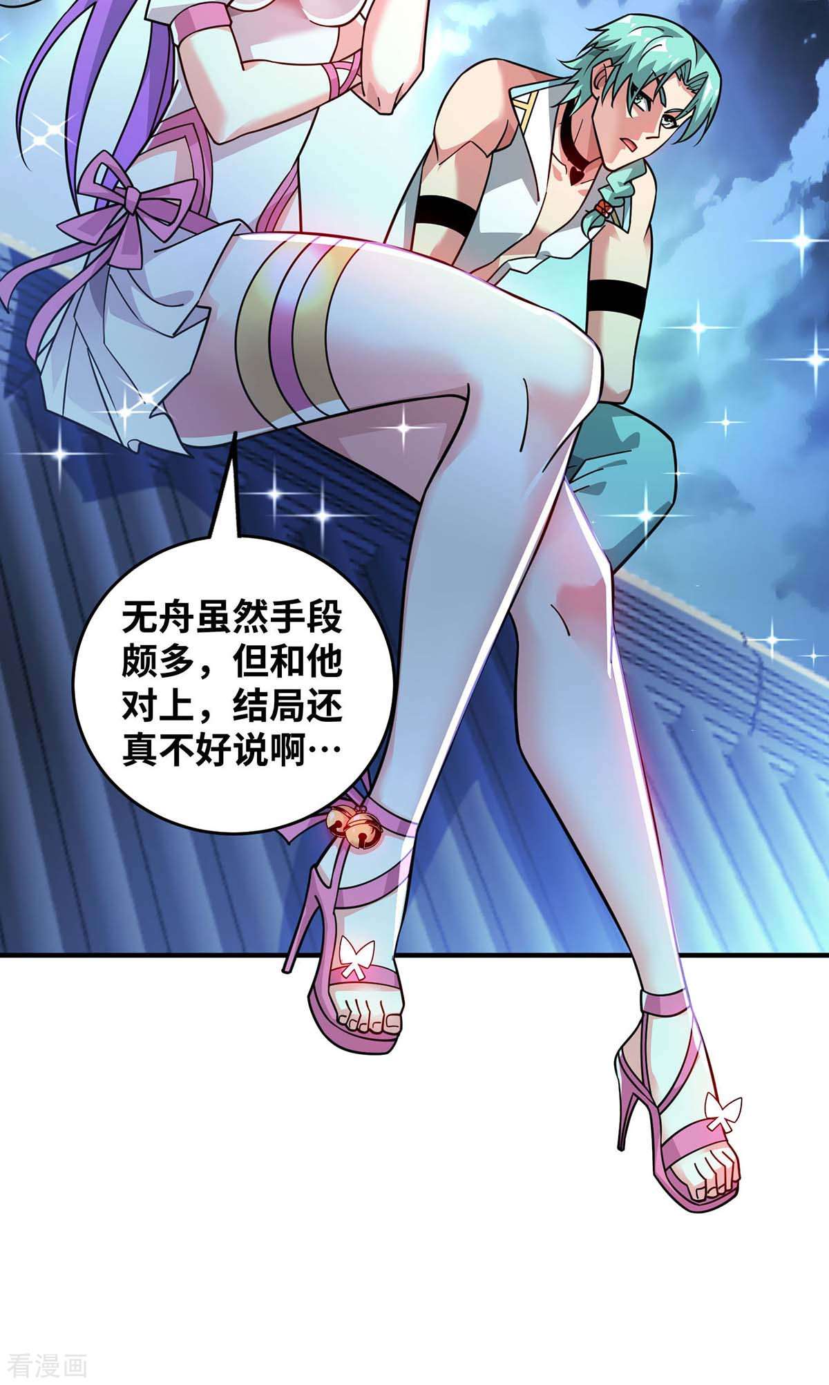 万古第一婿186话