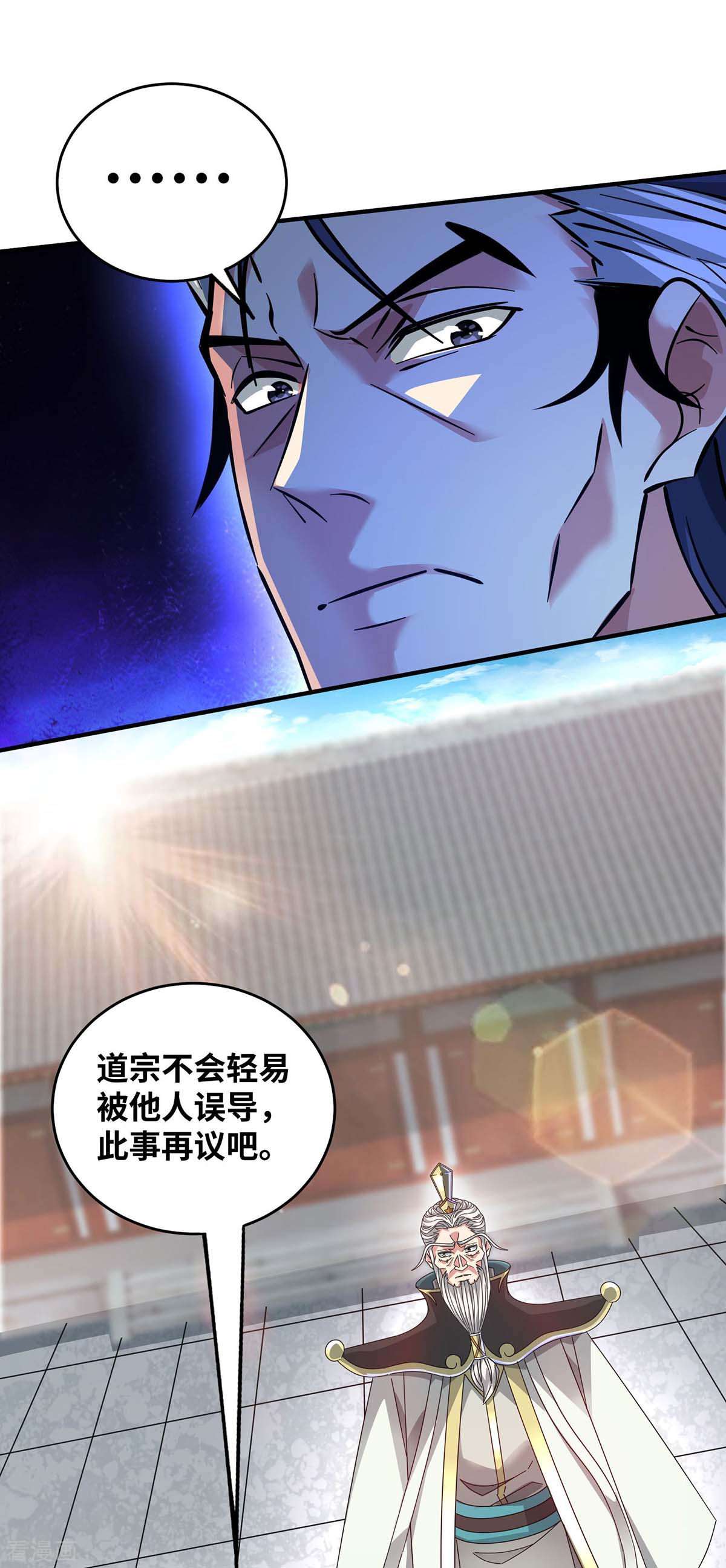 万古第一婿186话