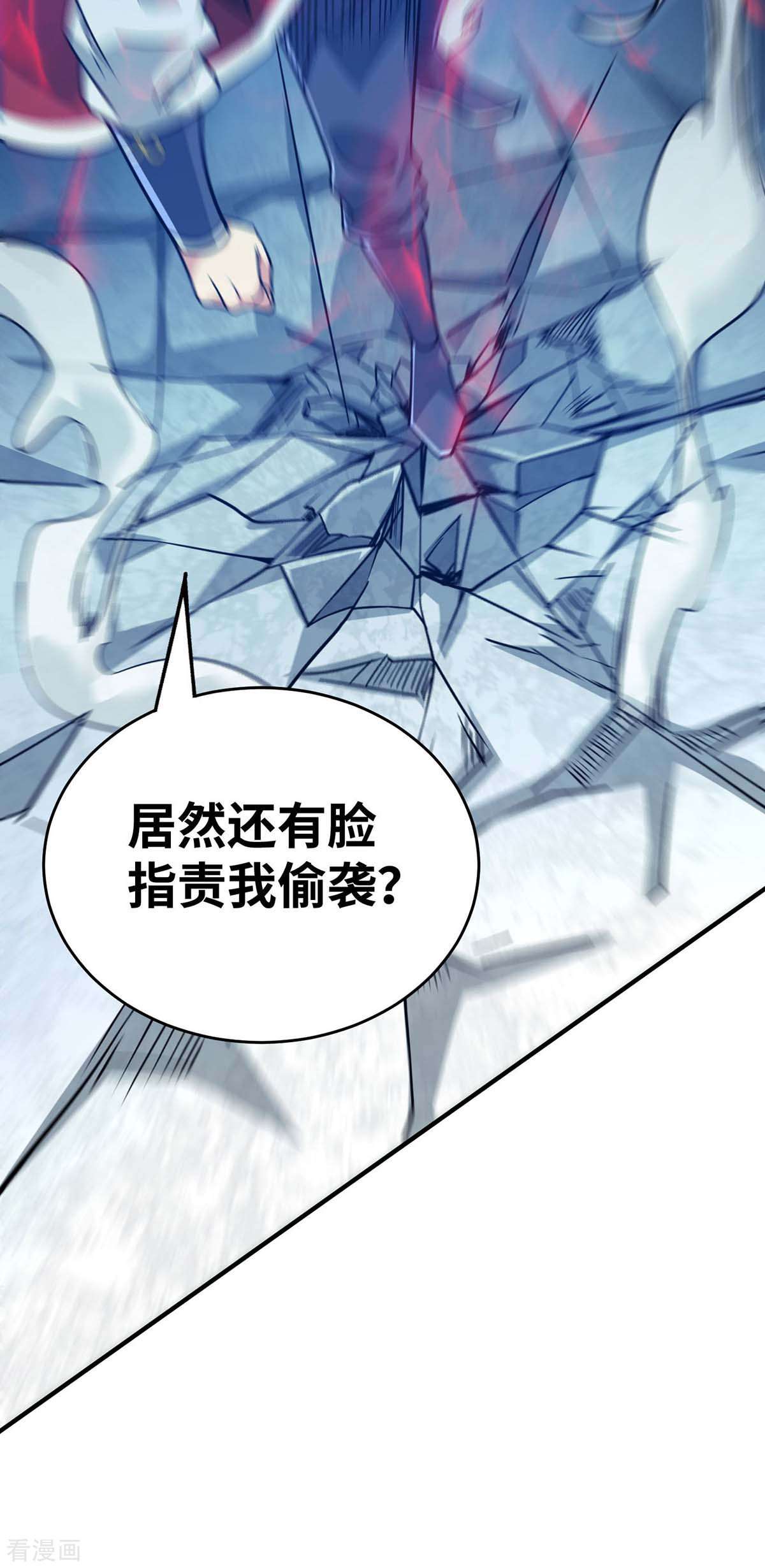 万古第一婿187话