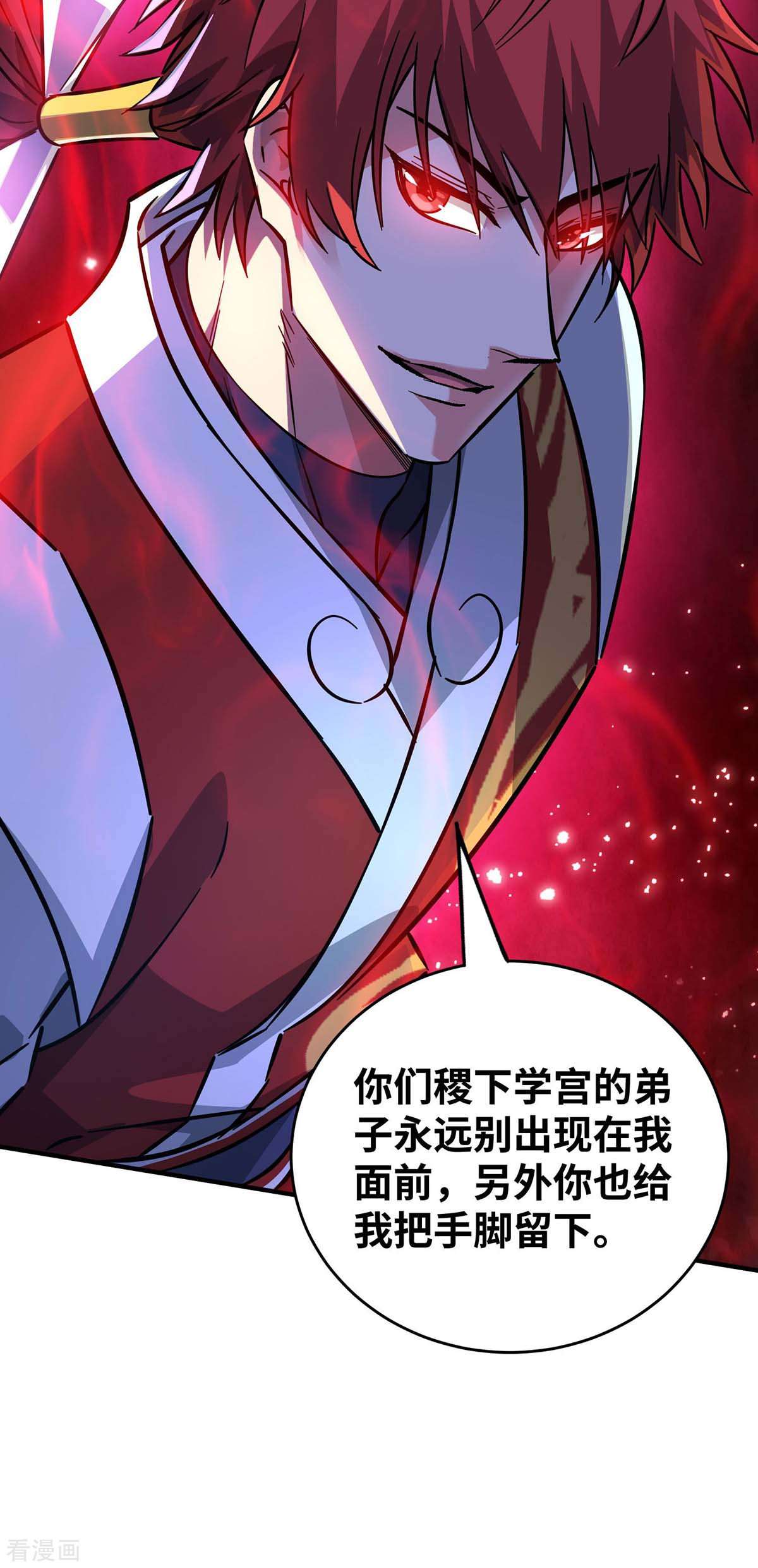 万古第一婿187话