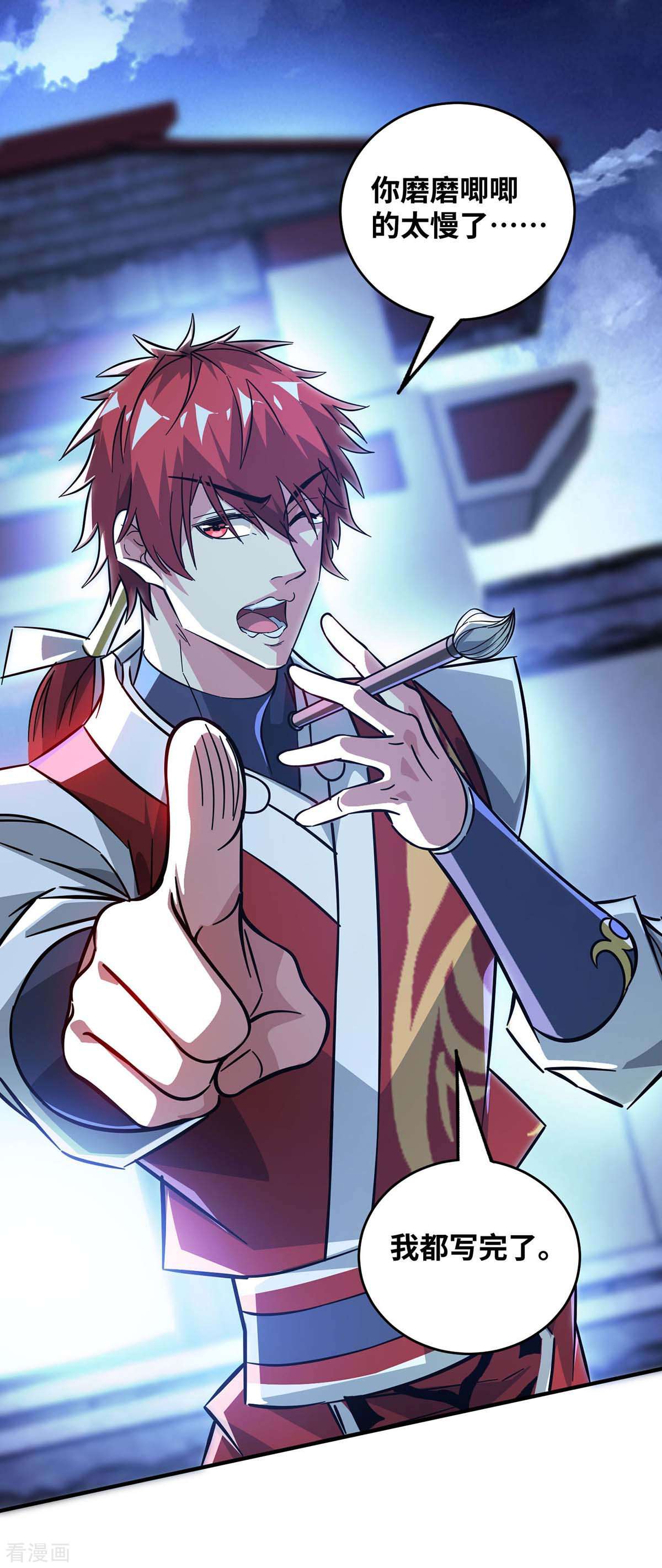 万古第一婿187话