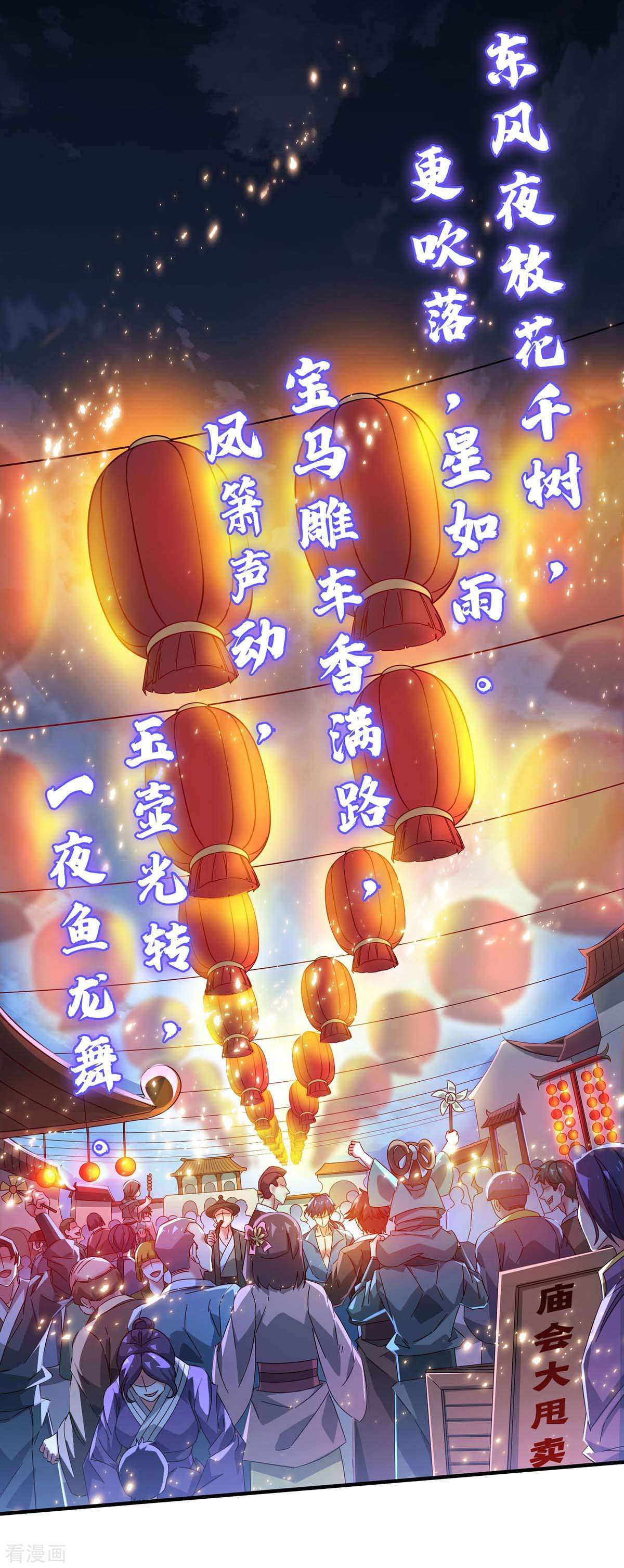 万古第一婿188话