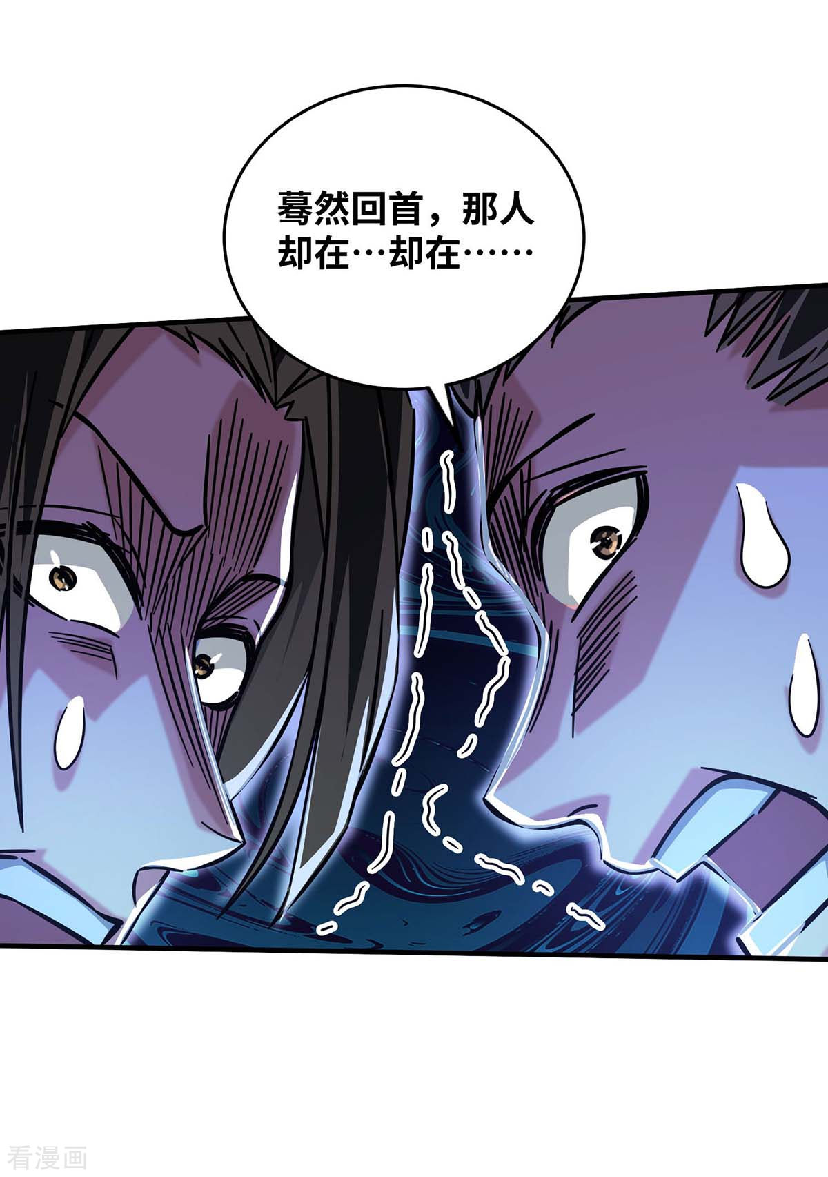 万古第一婿188话