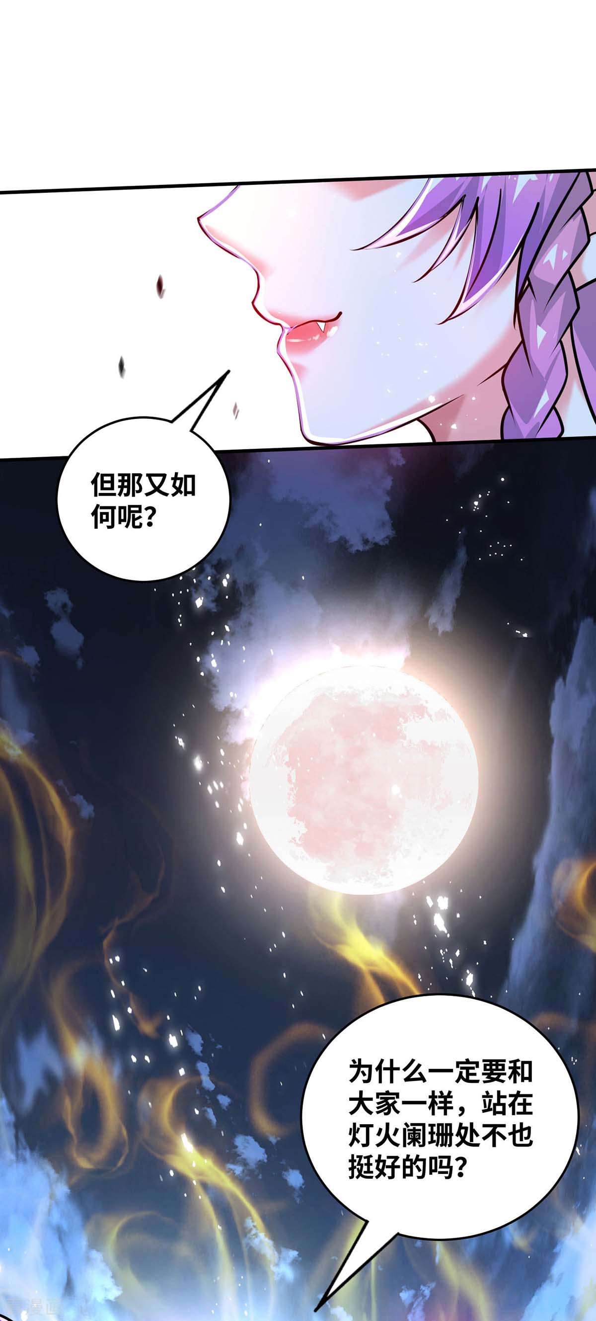万古第一婿188话