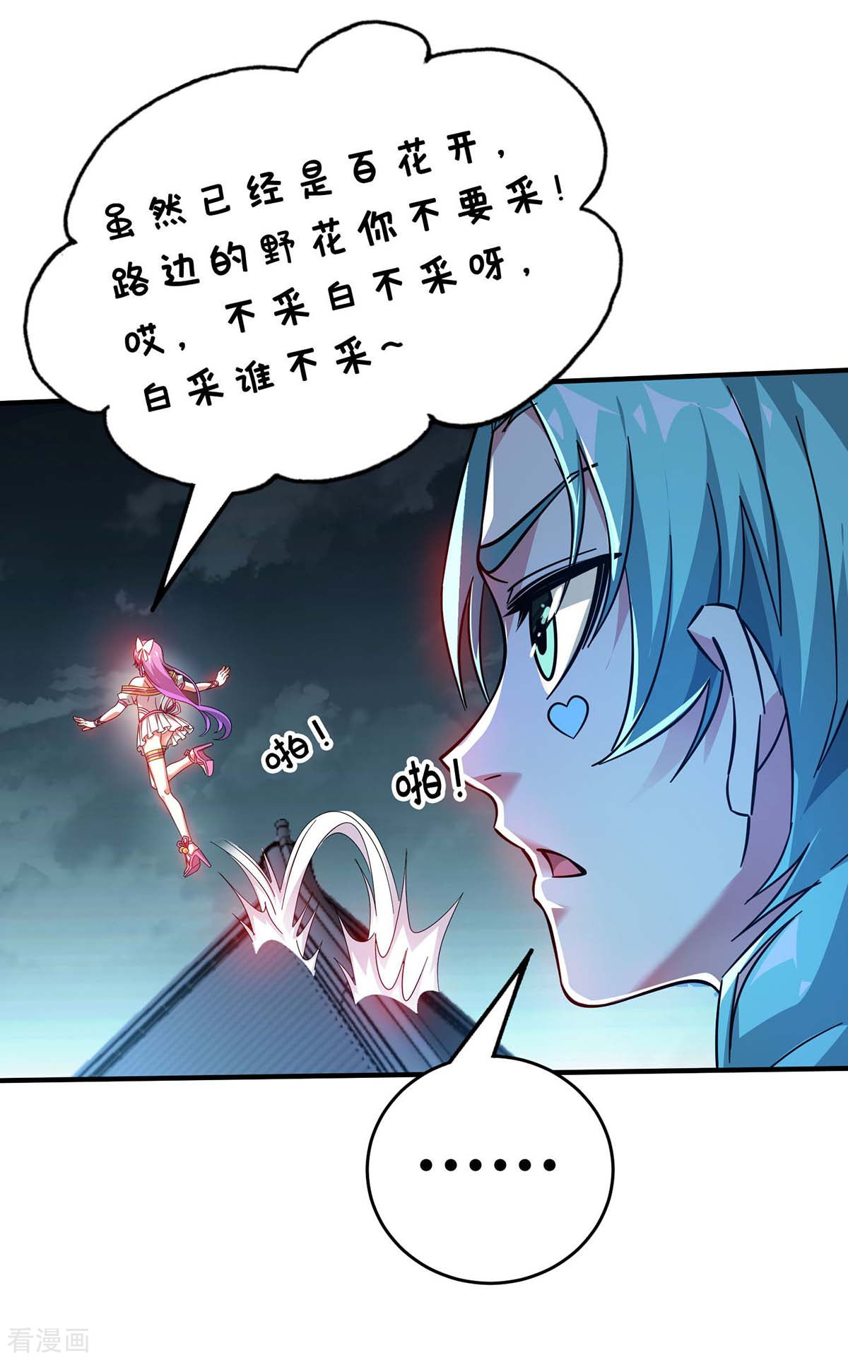 万古第一婿189话