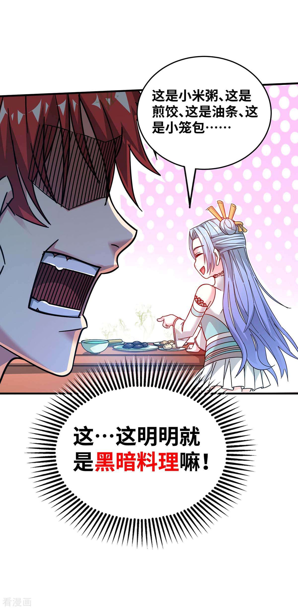 万古第一婿189话