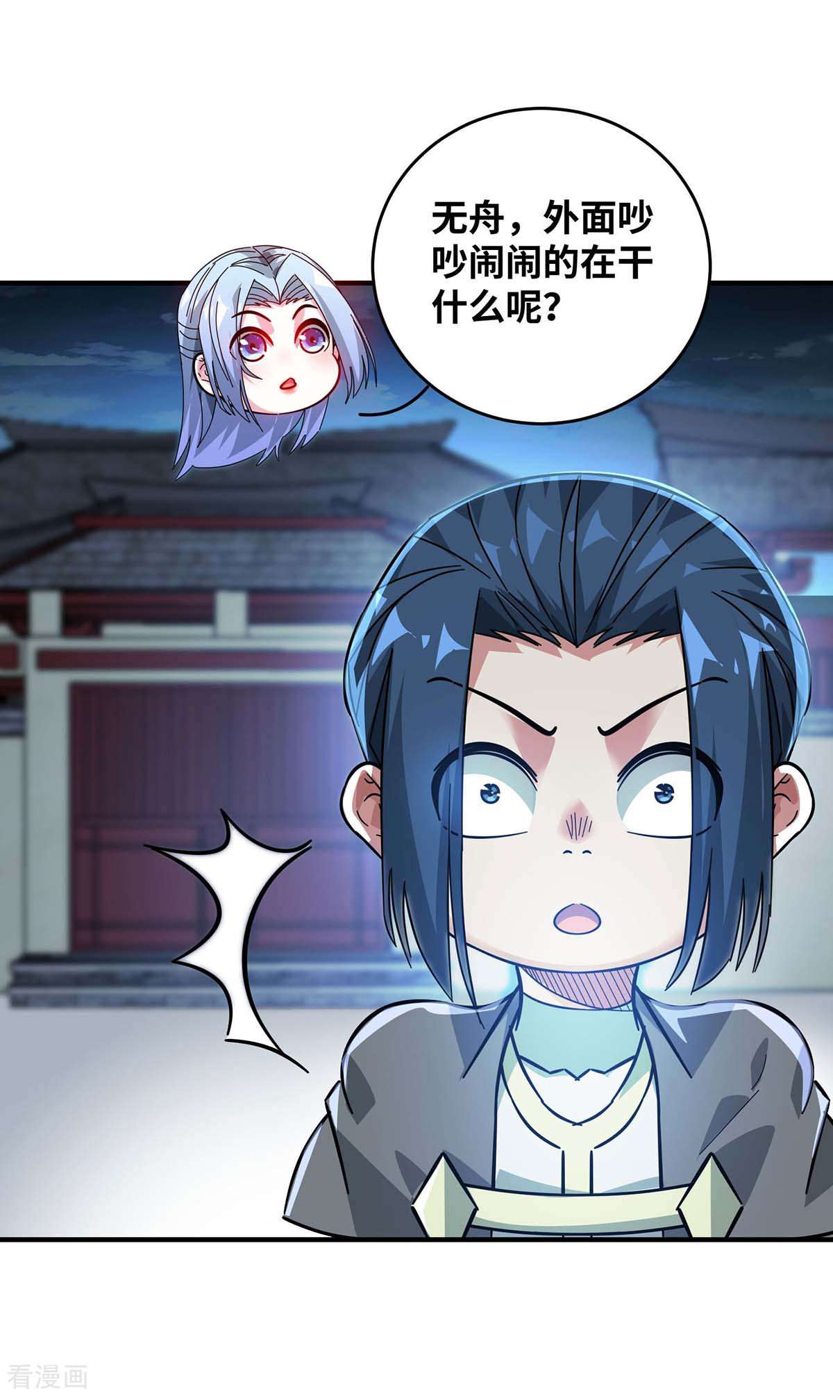 万古第一婿189话