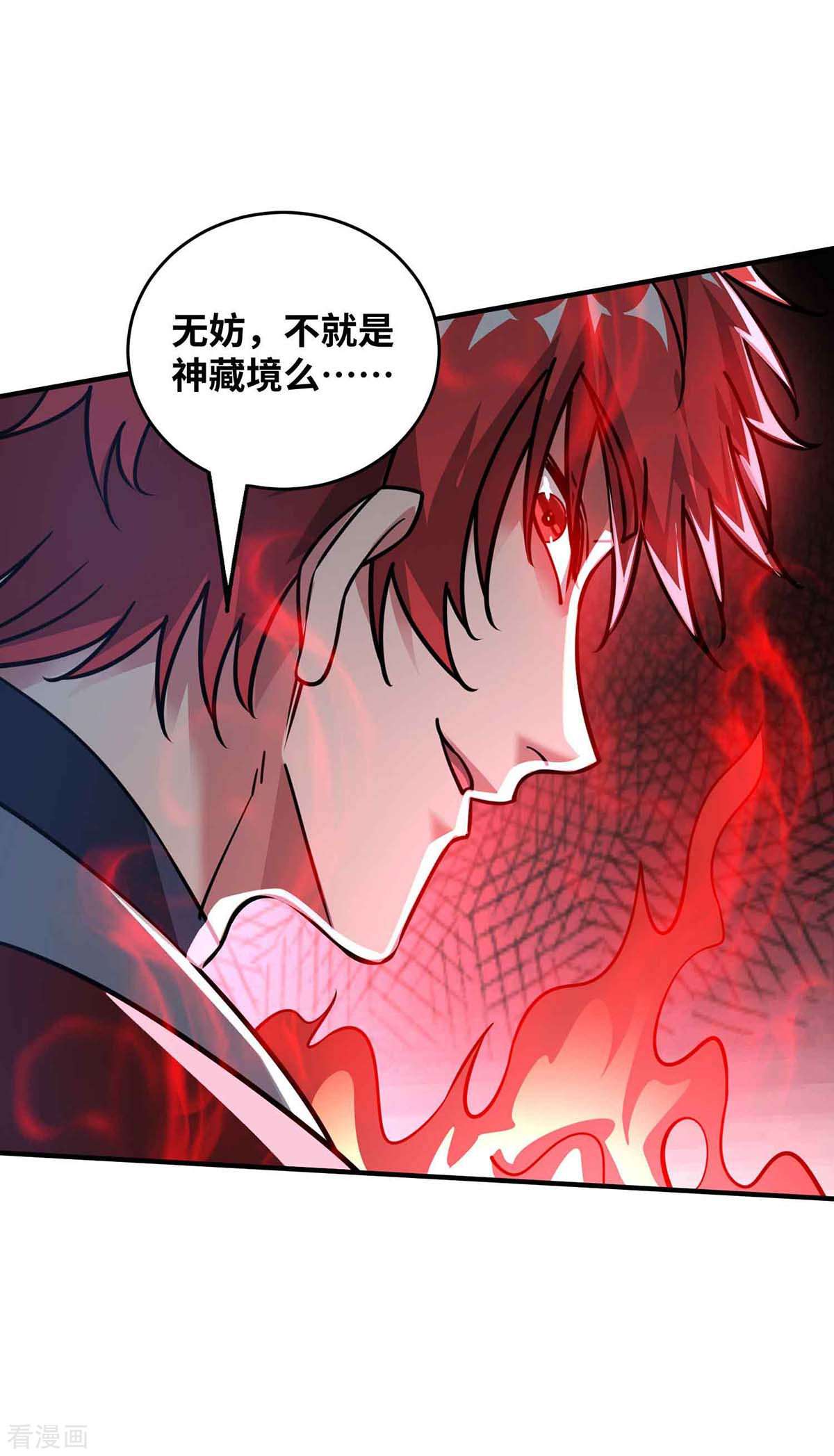 万古第一婿192话
