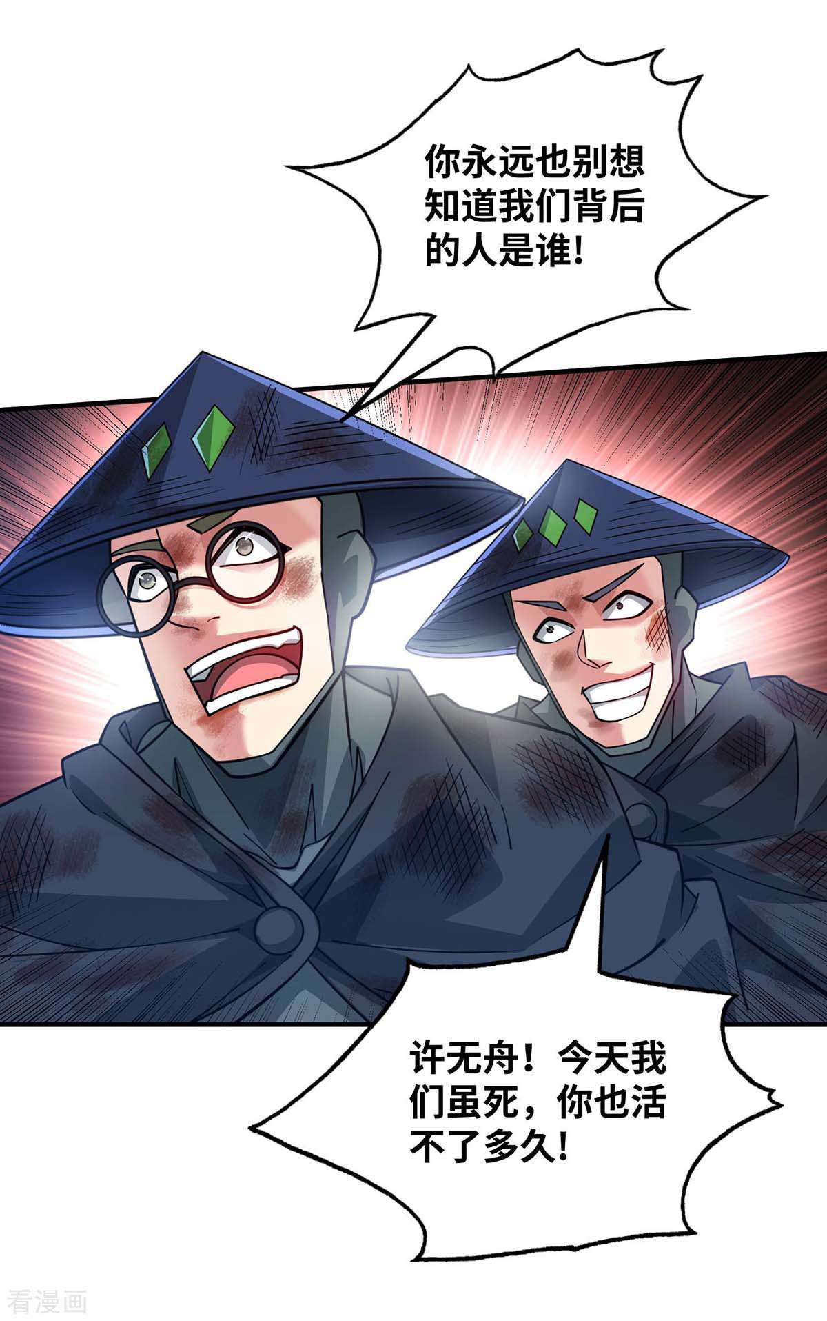 万古第一婿192话