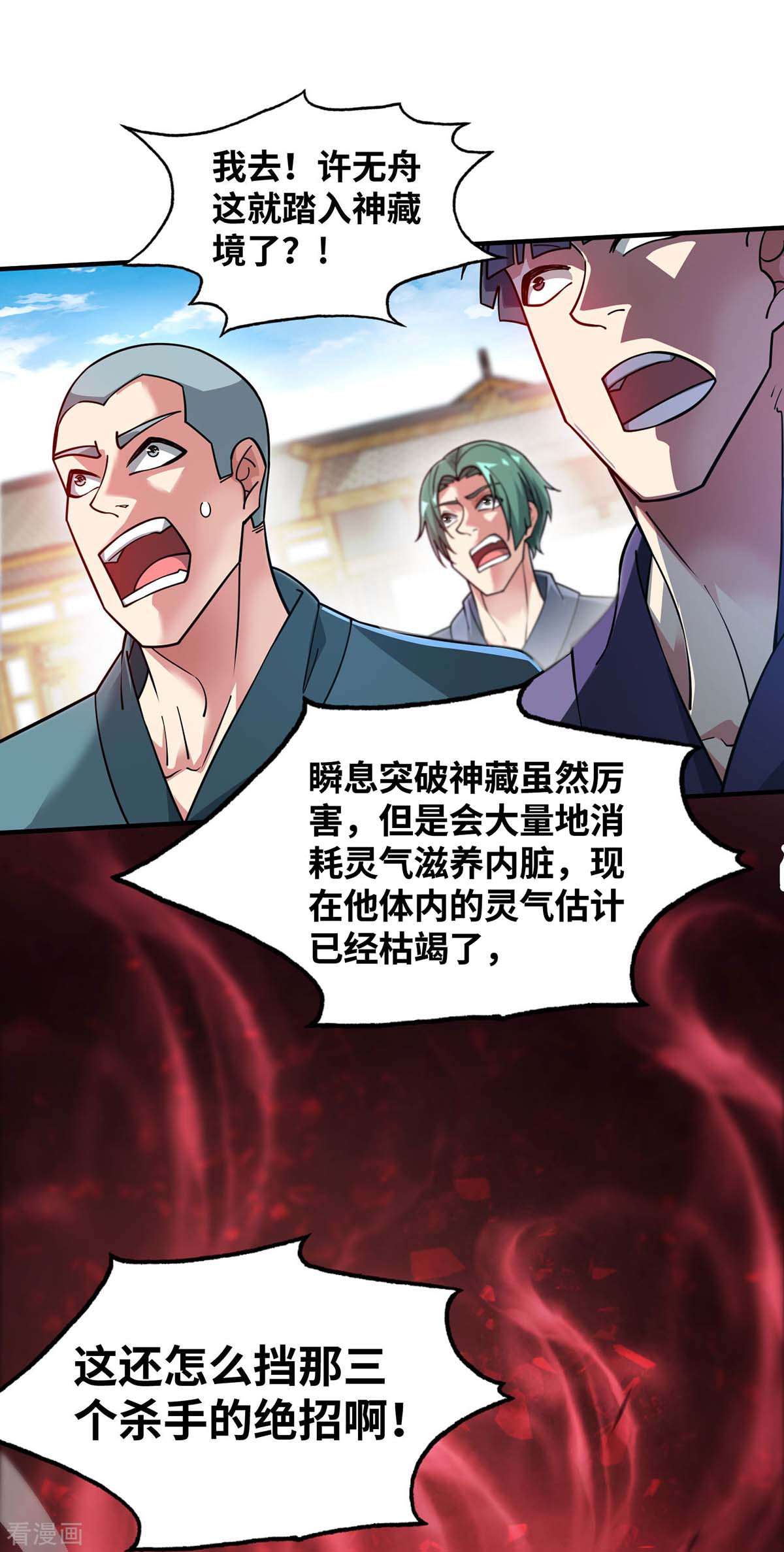 万古第一婿192话
