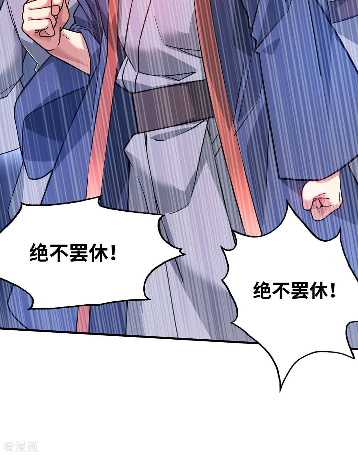 万古第一婿193话