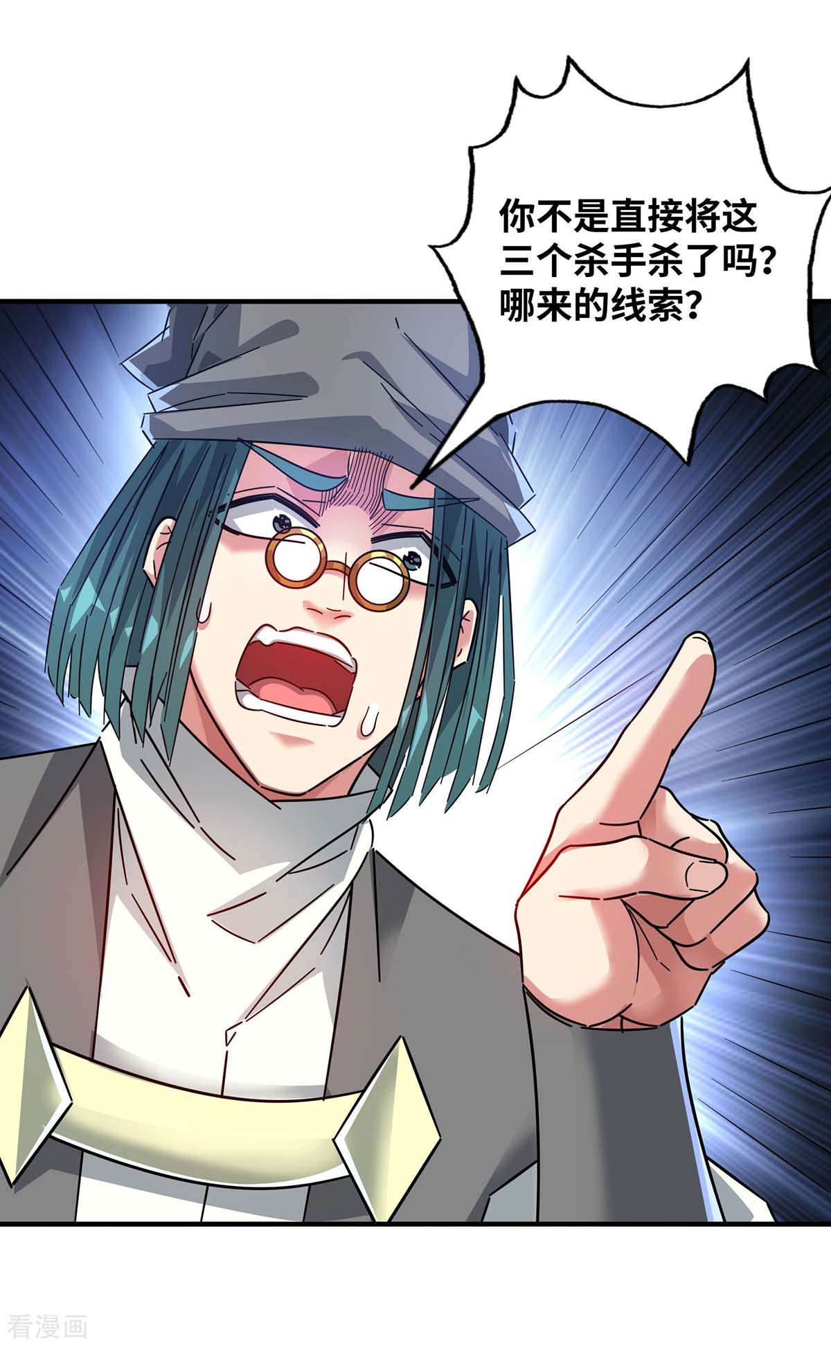 万古第一婿193话