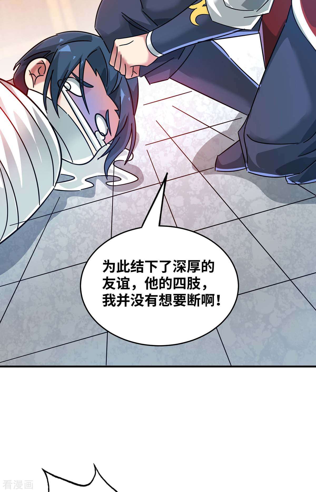 万古第一婿195话