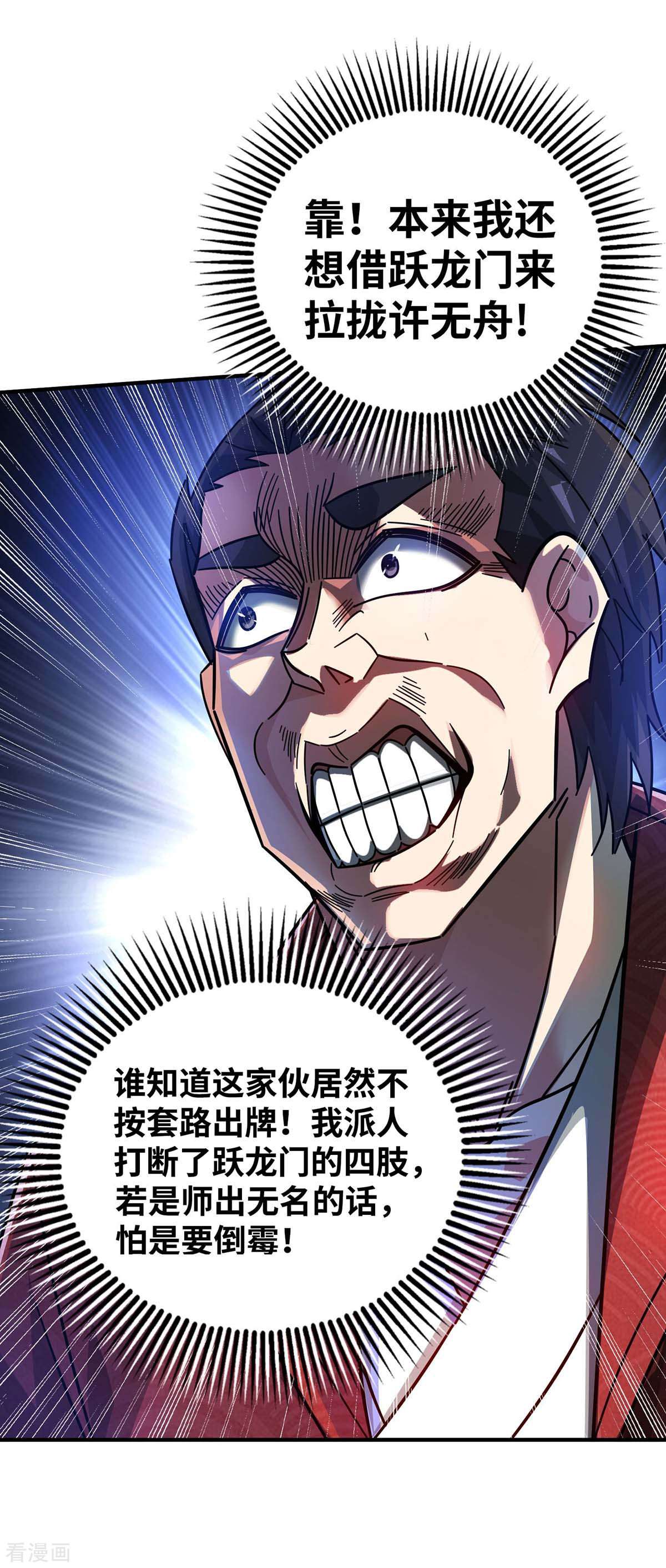 万古第一婿195话