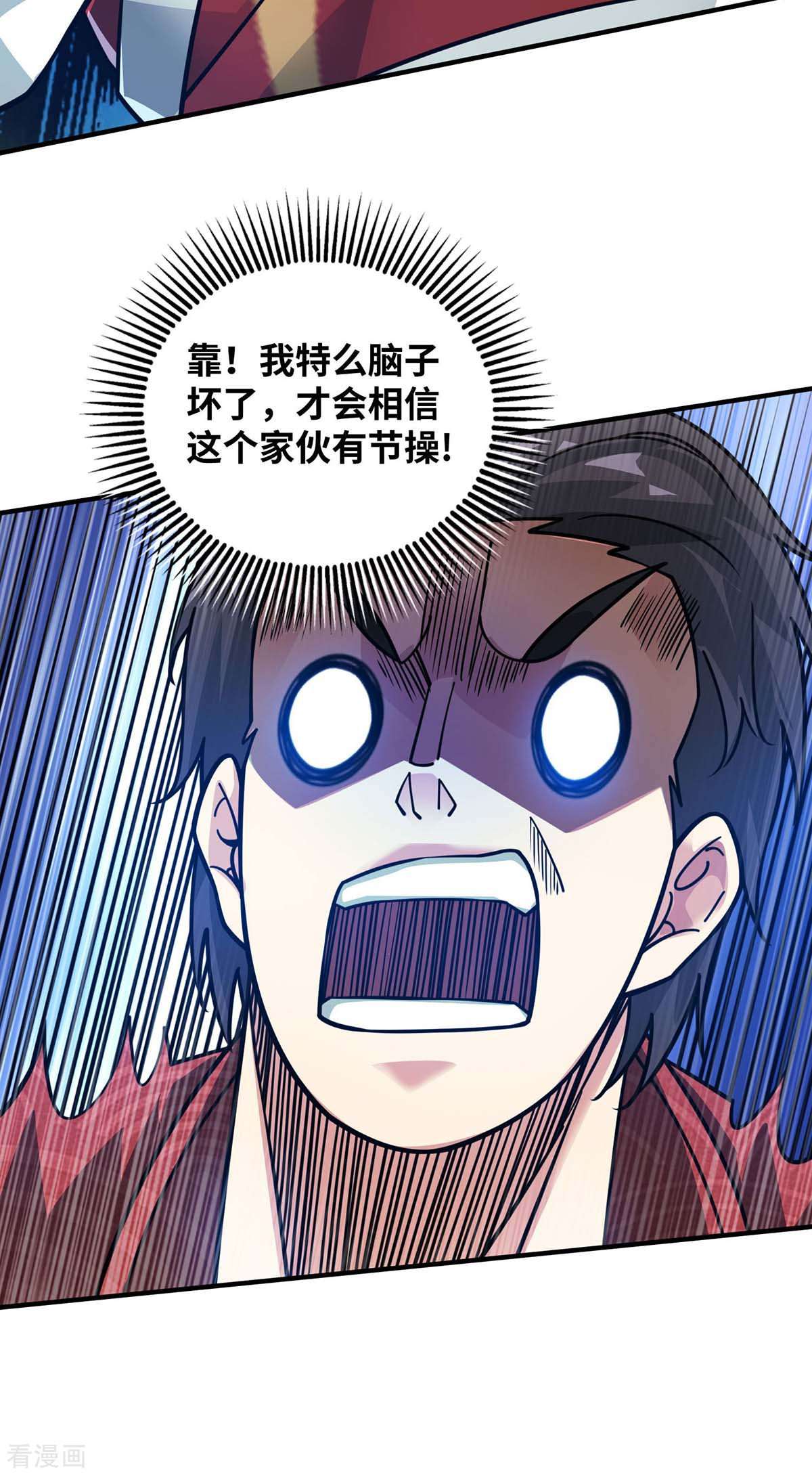 万古第一婿196话
