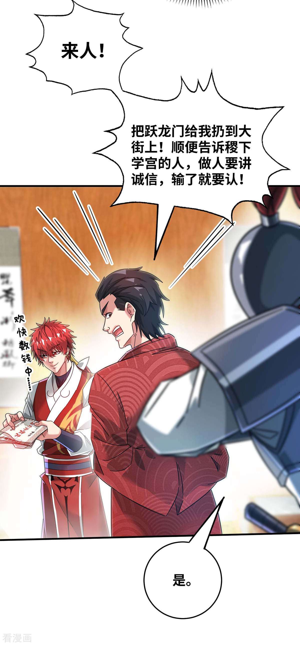 万古第一婿196话