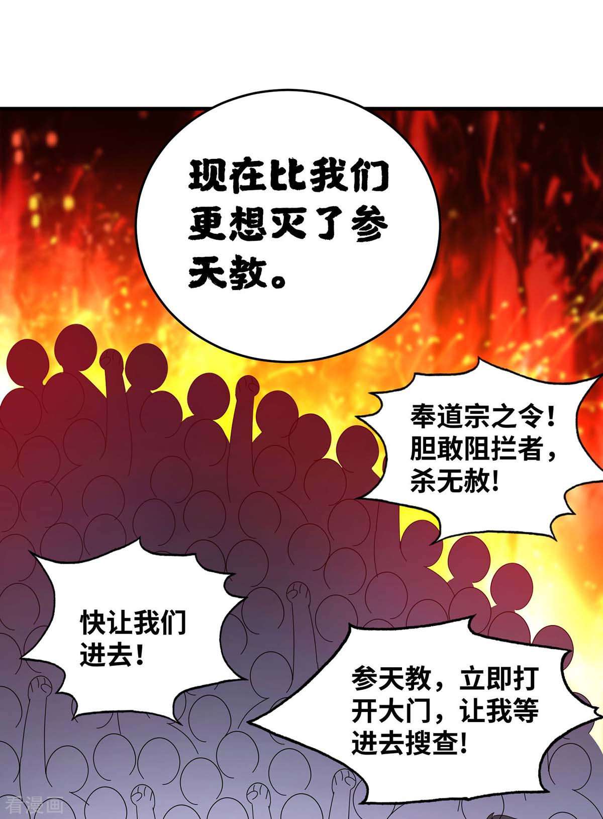 万古第一婿198话