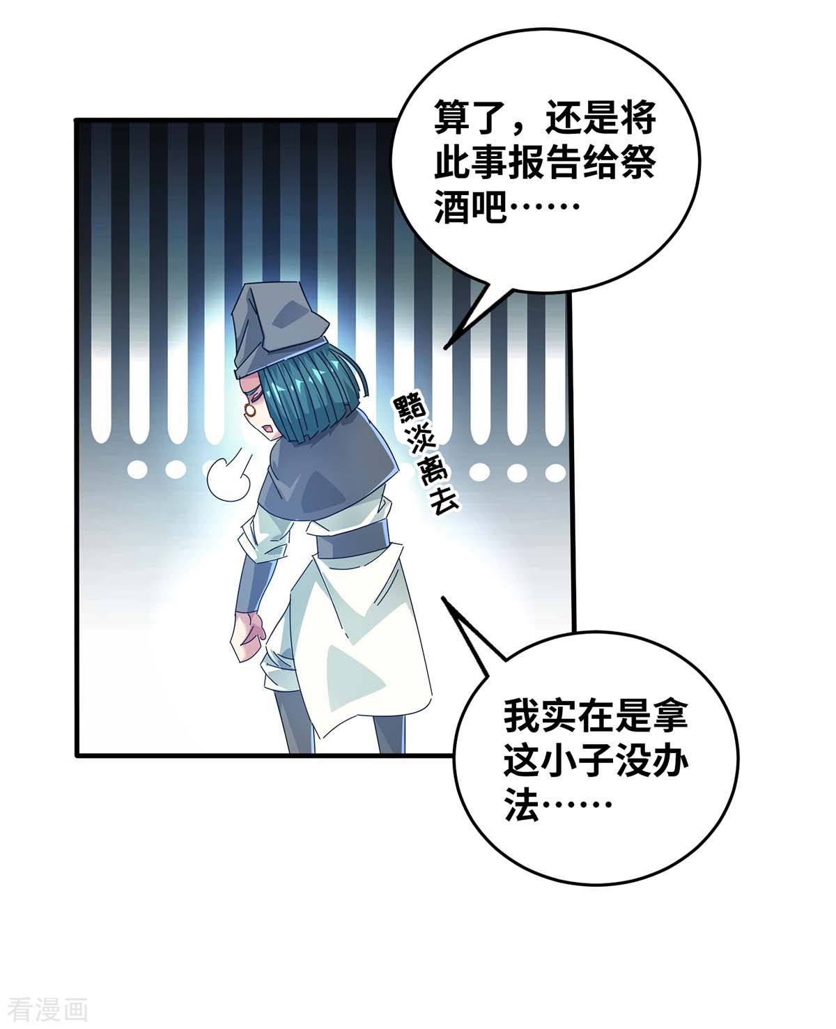 万古第一婿199话