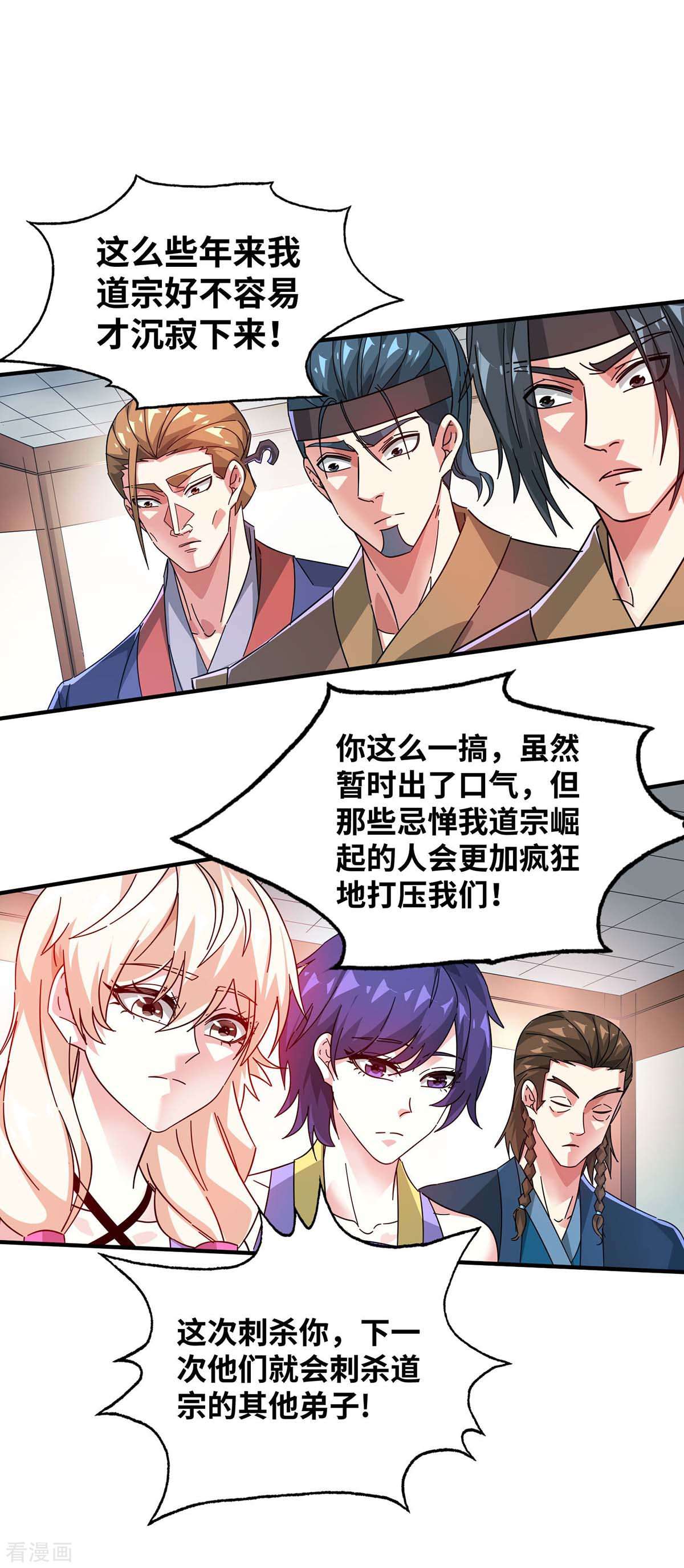 万古第一婿200话