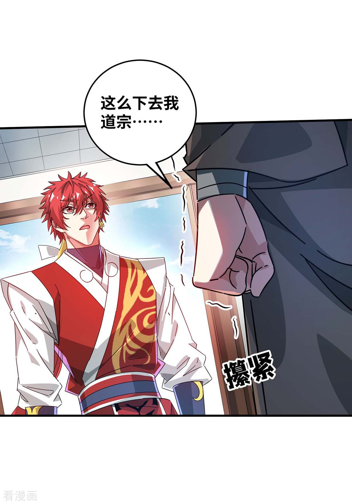 万古第一婿200话