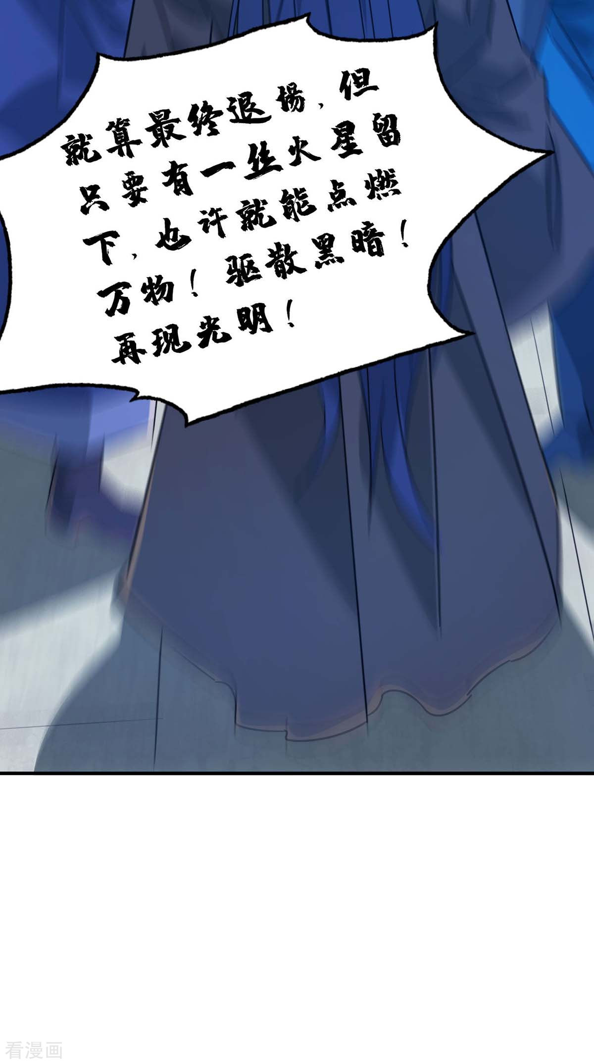 万古第一婿200话