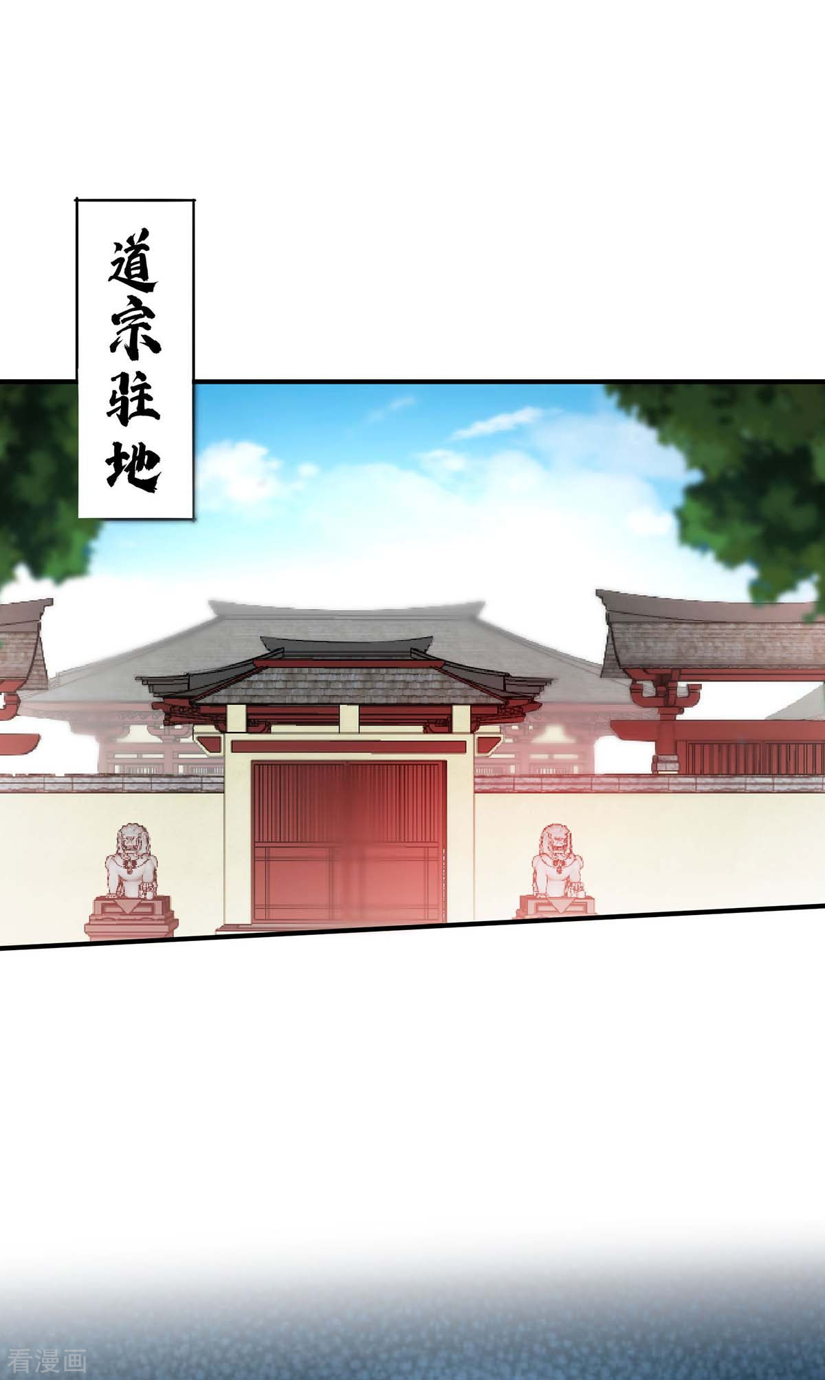 万古第一婿200话