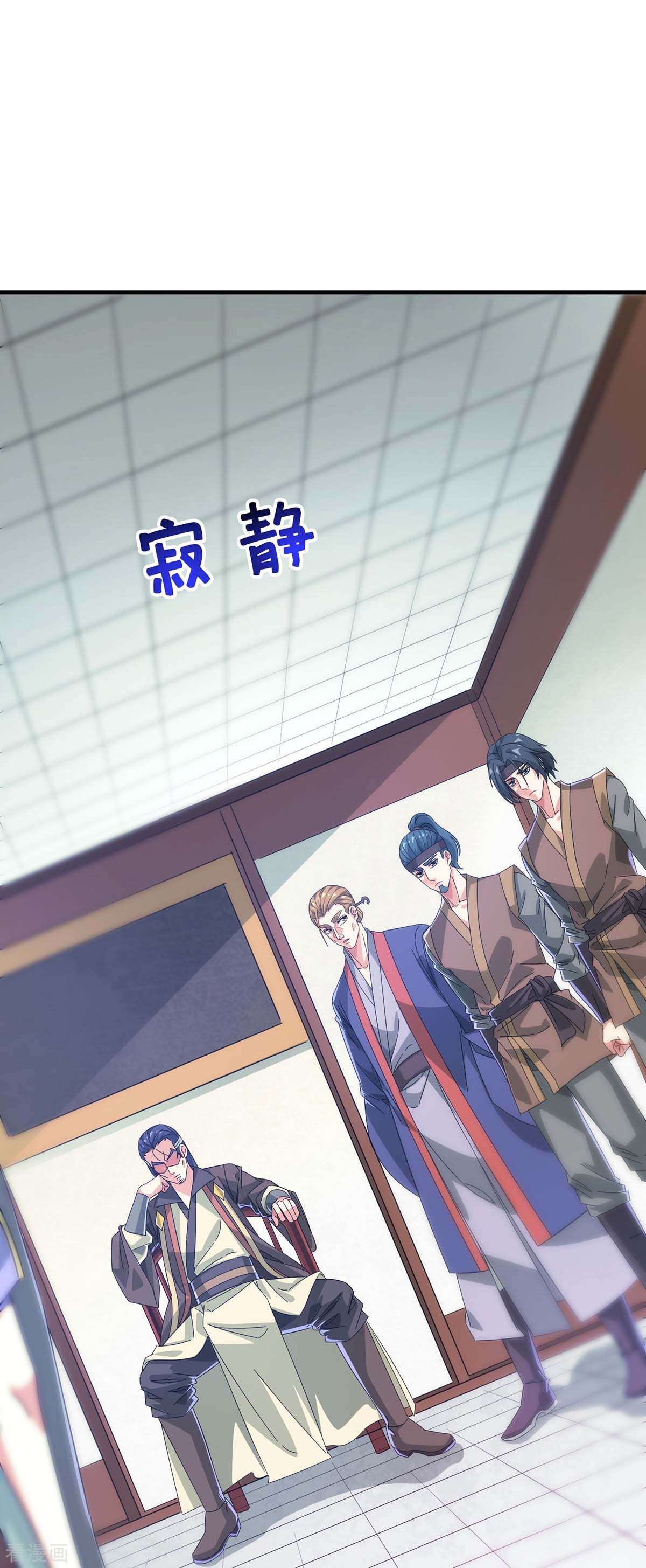 万古第一婿200话