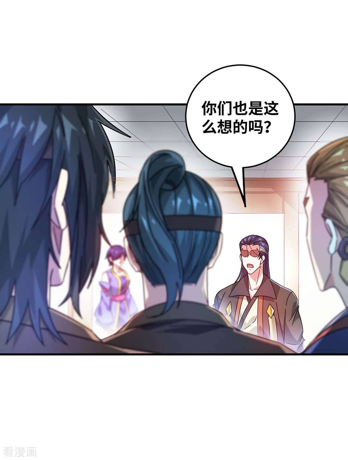 万古第一婿201话