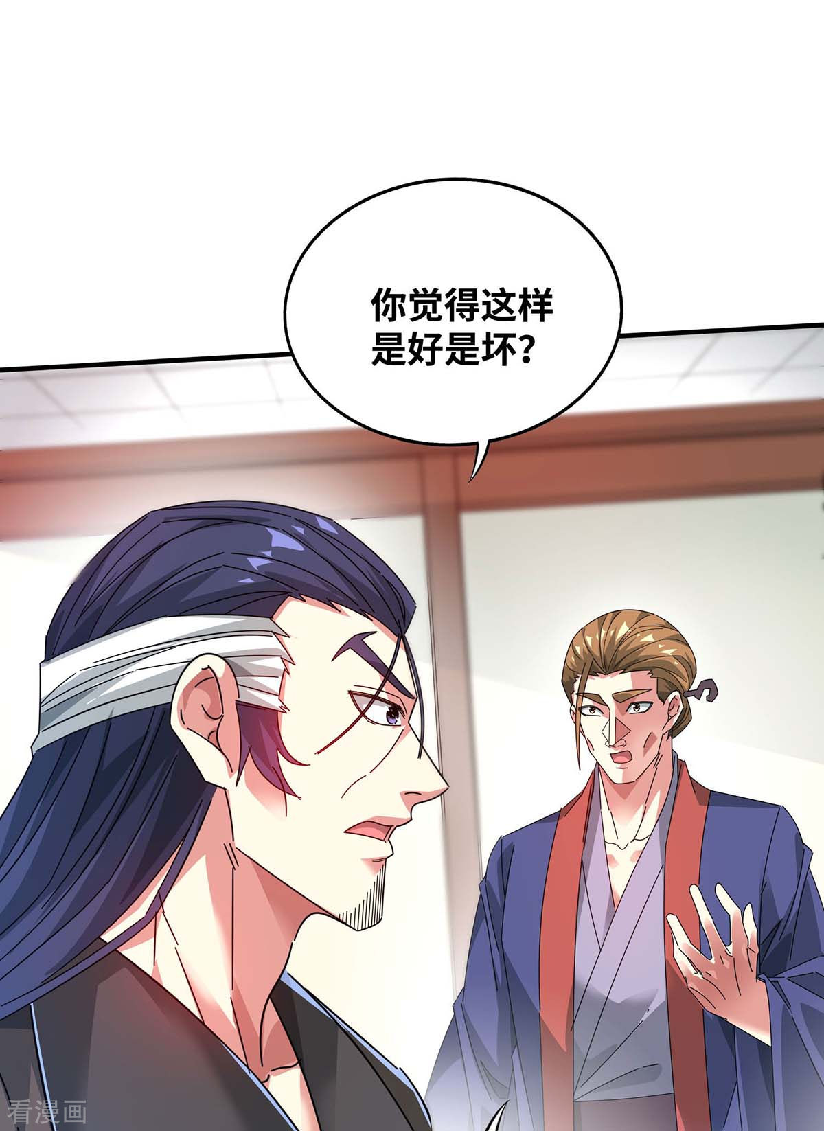 万古第一婿201话