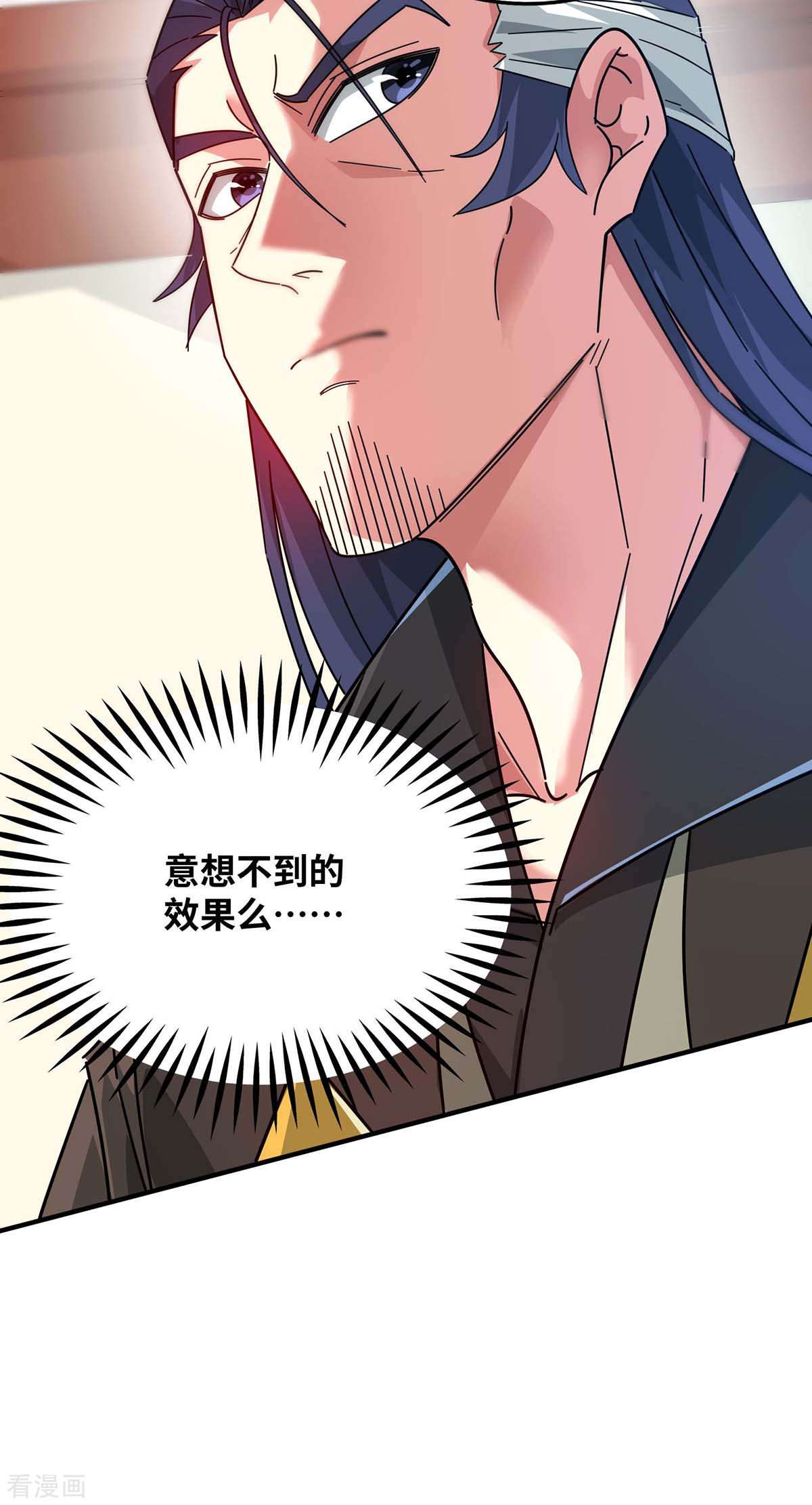 万古第一婿201话