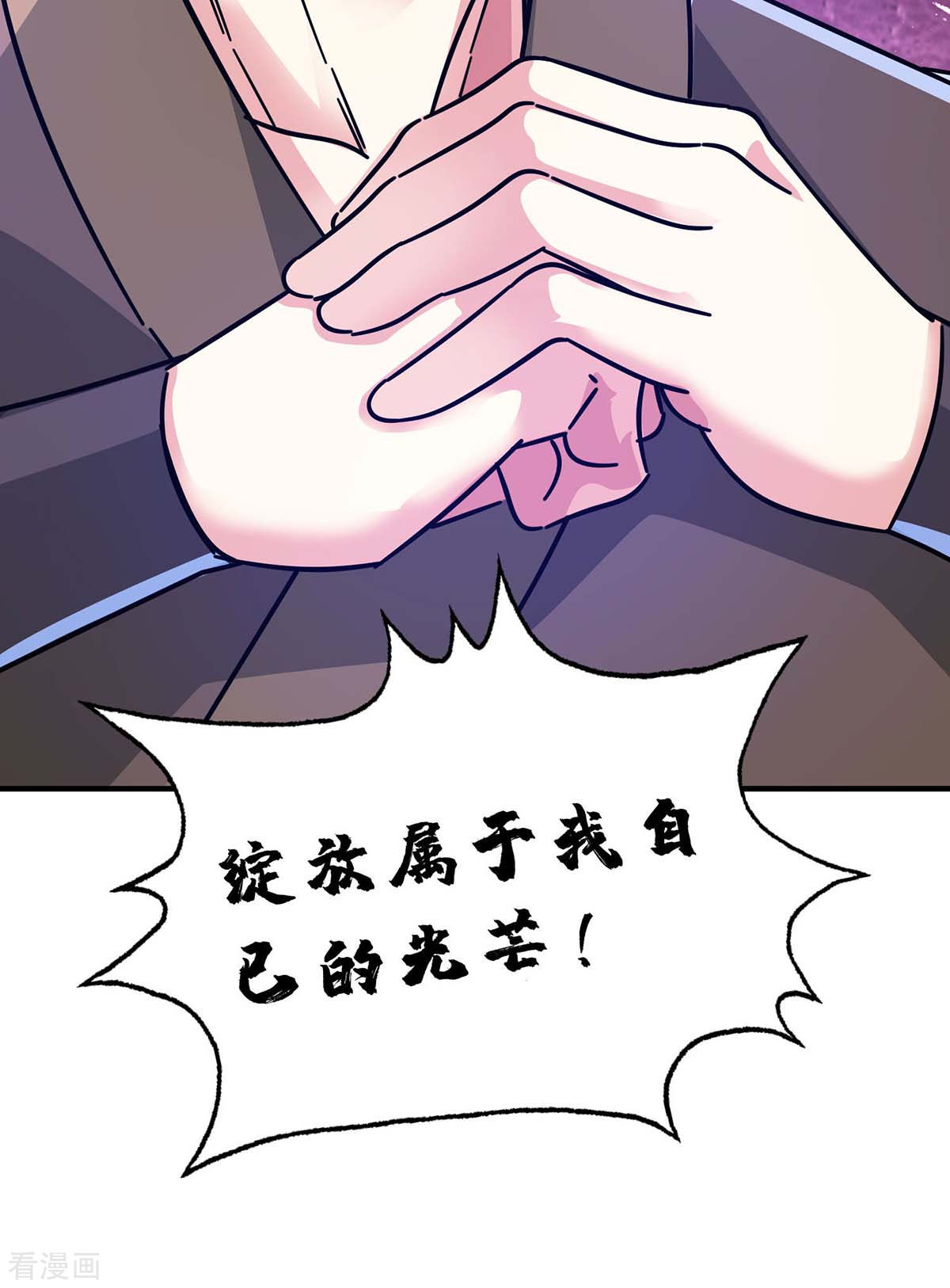万古第一婿201话