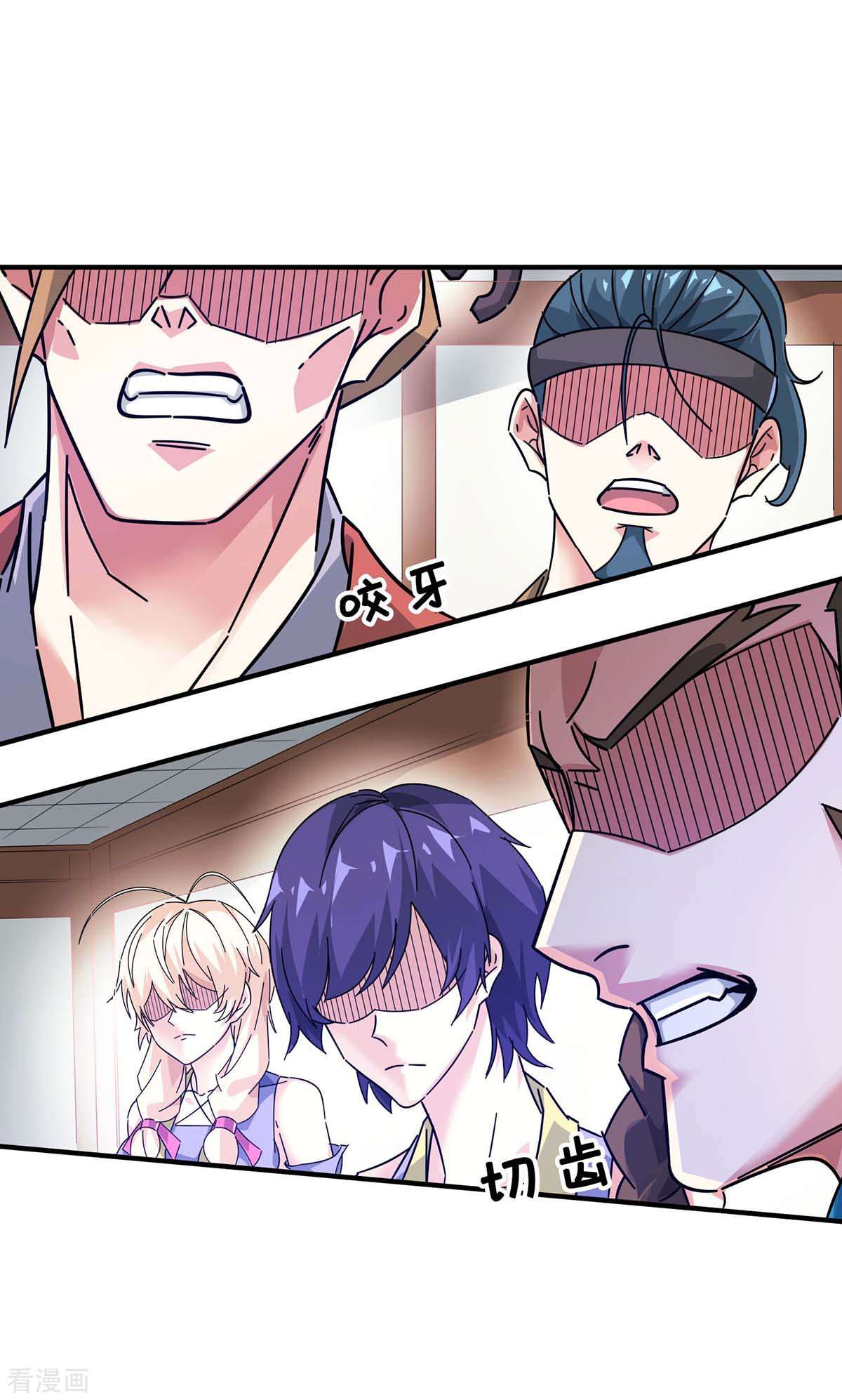 万古第一婿201话