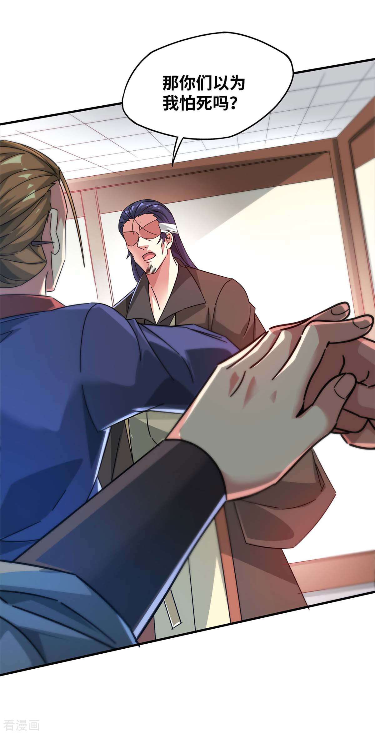 万古第一婿201话