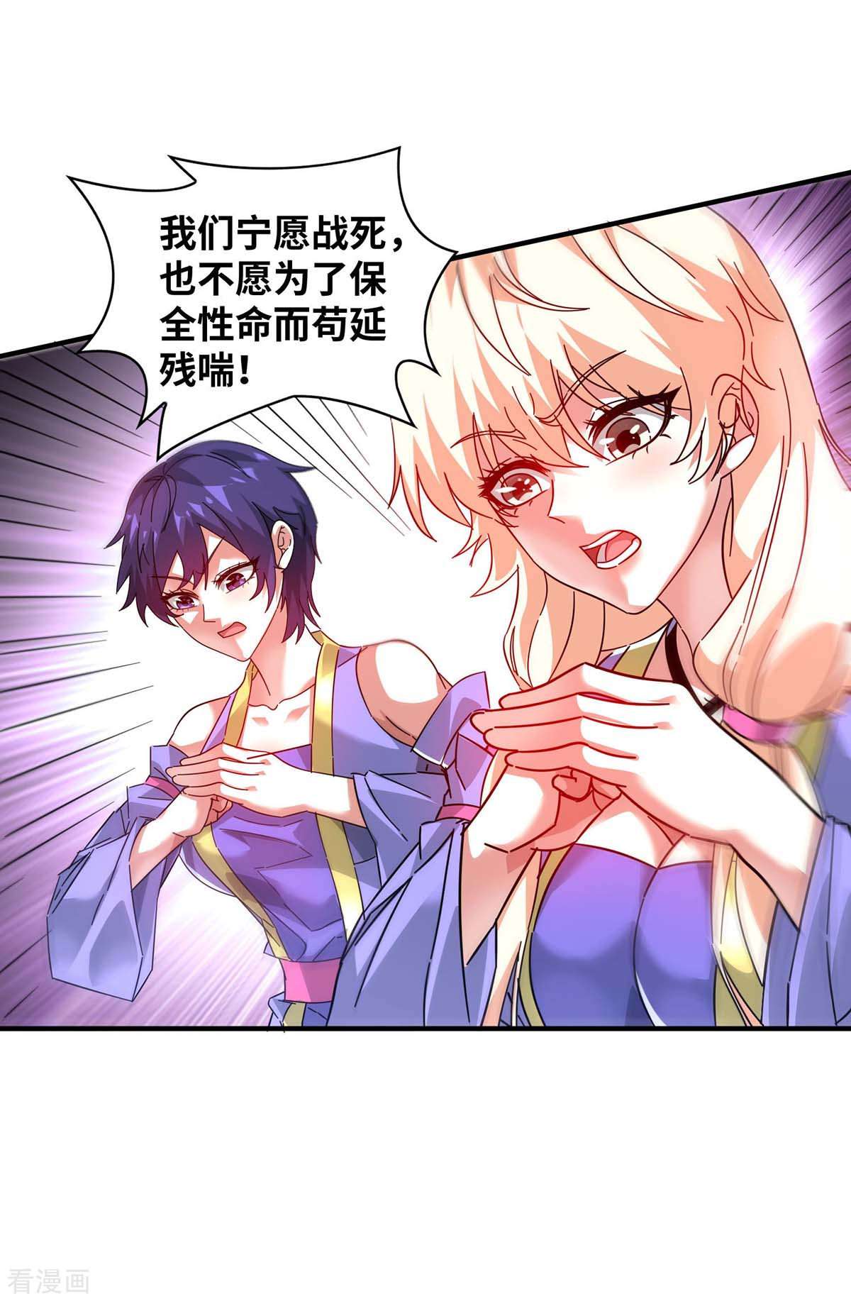 万古第一婿202话