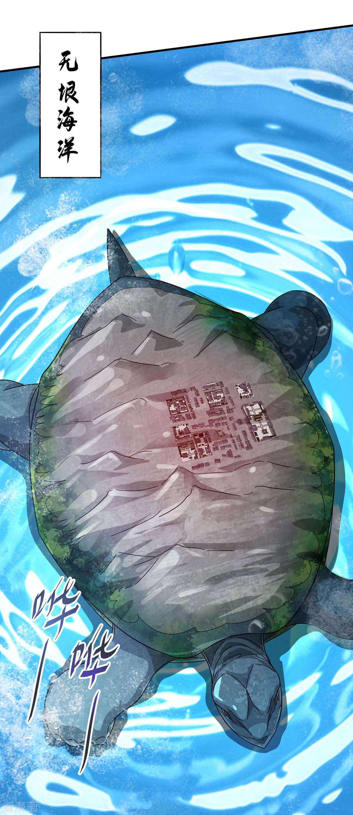 万古第一婿202话