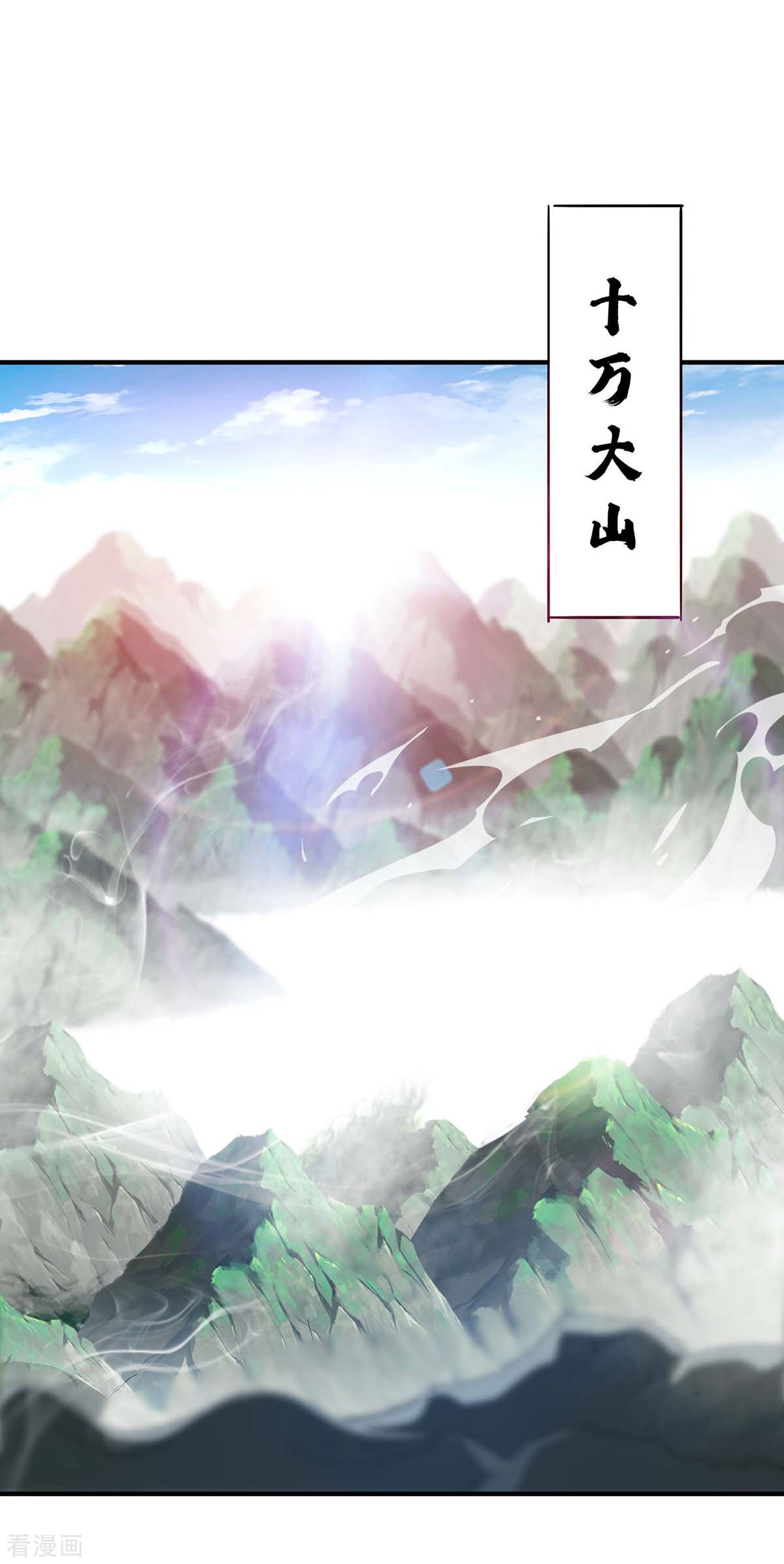 万古第一婿202话