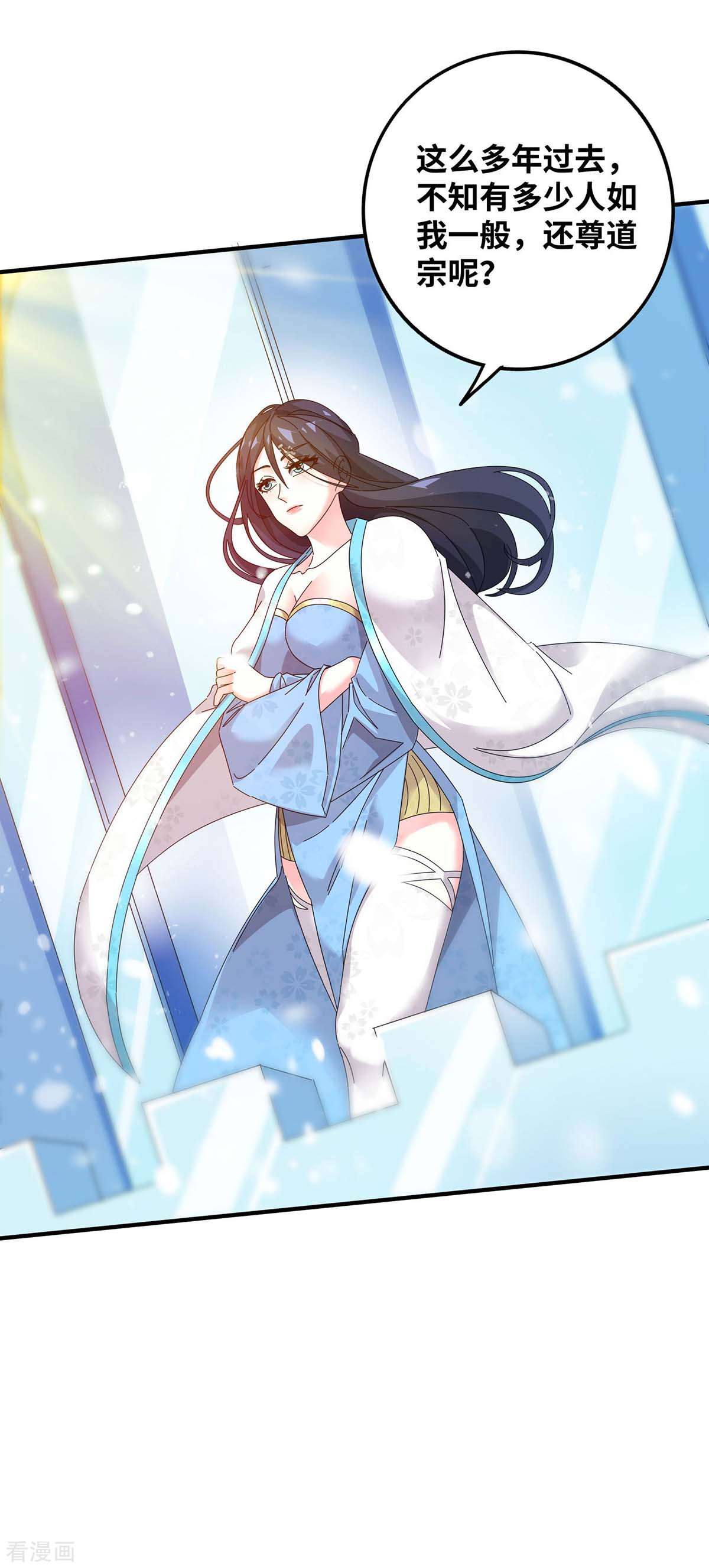 万古第一婿202话