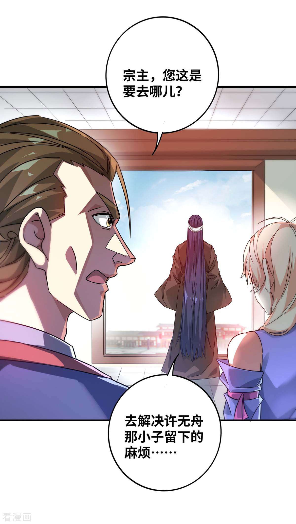 万古第一婿202话