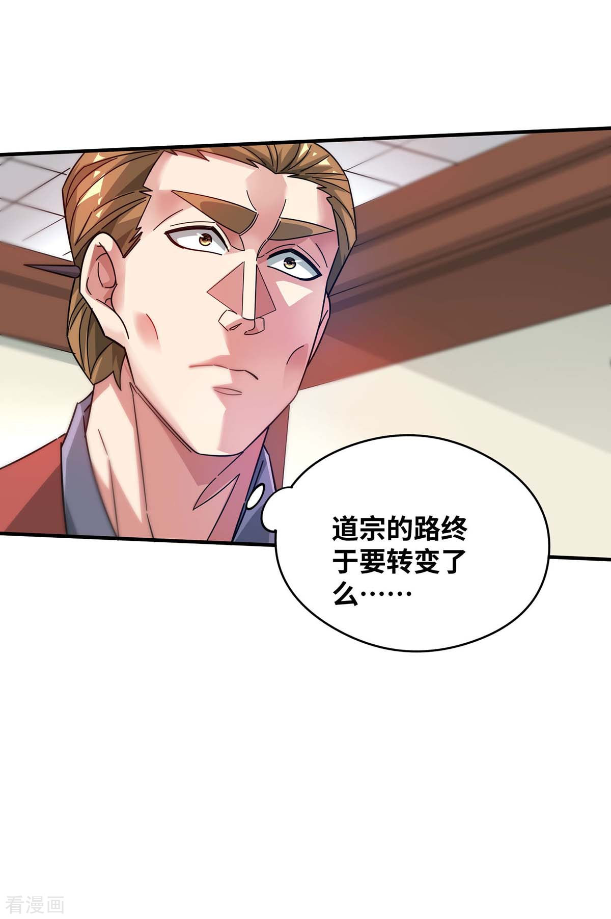 万古第一婿202话