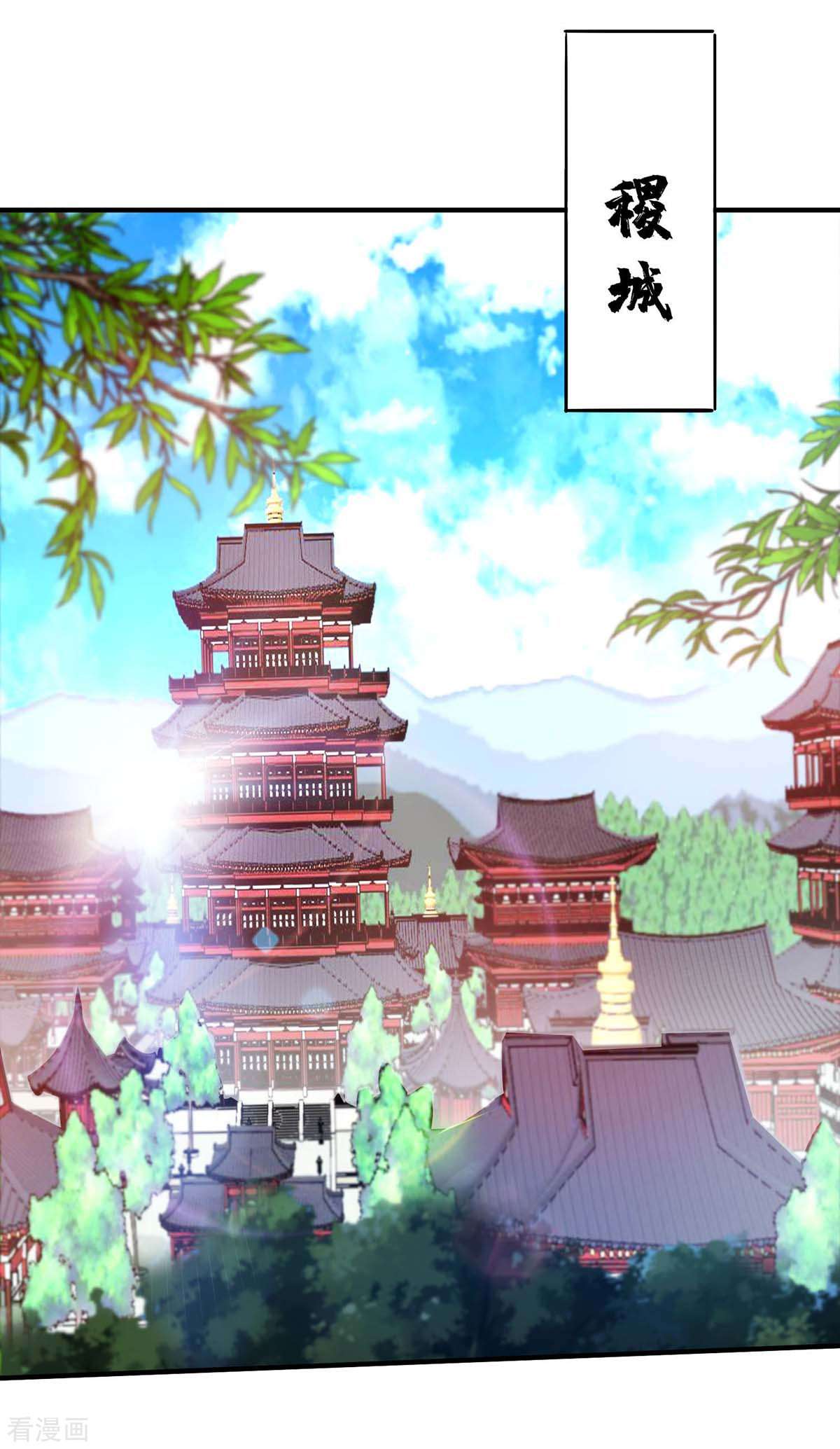 万古第一婿203话