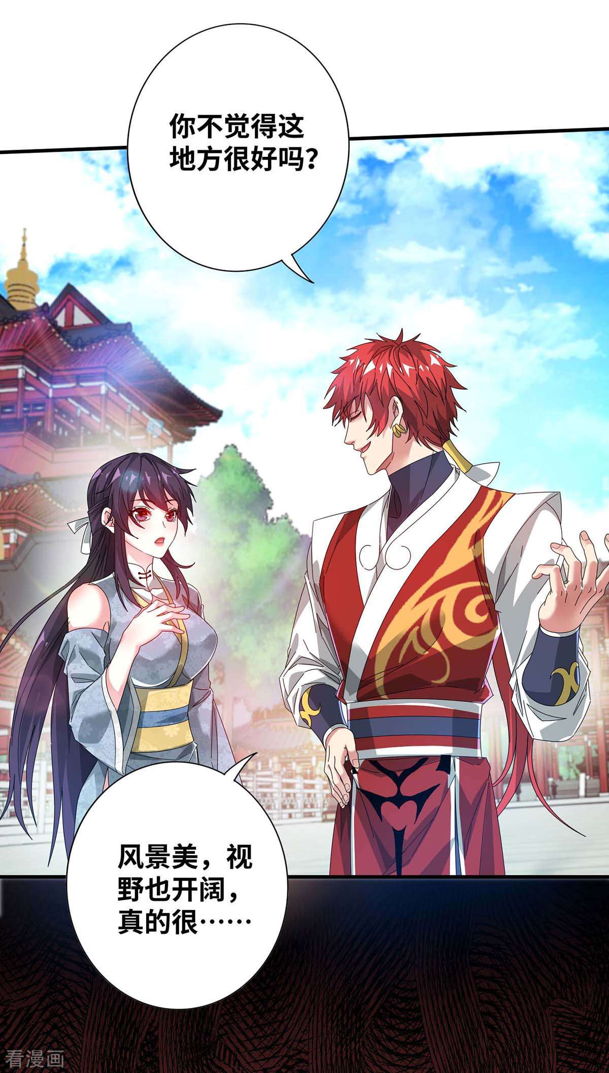 万古第一婿203话