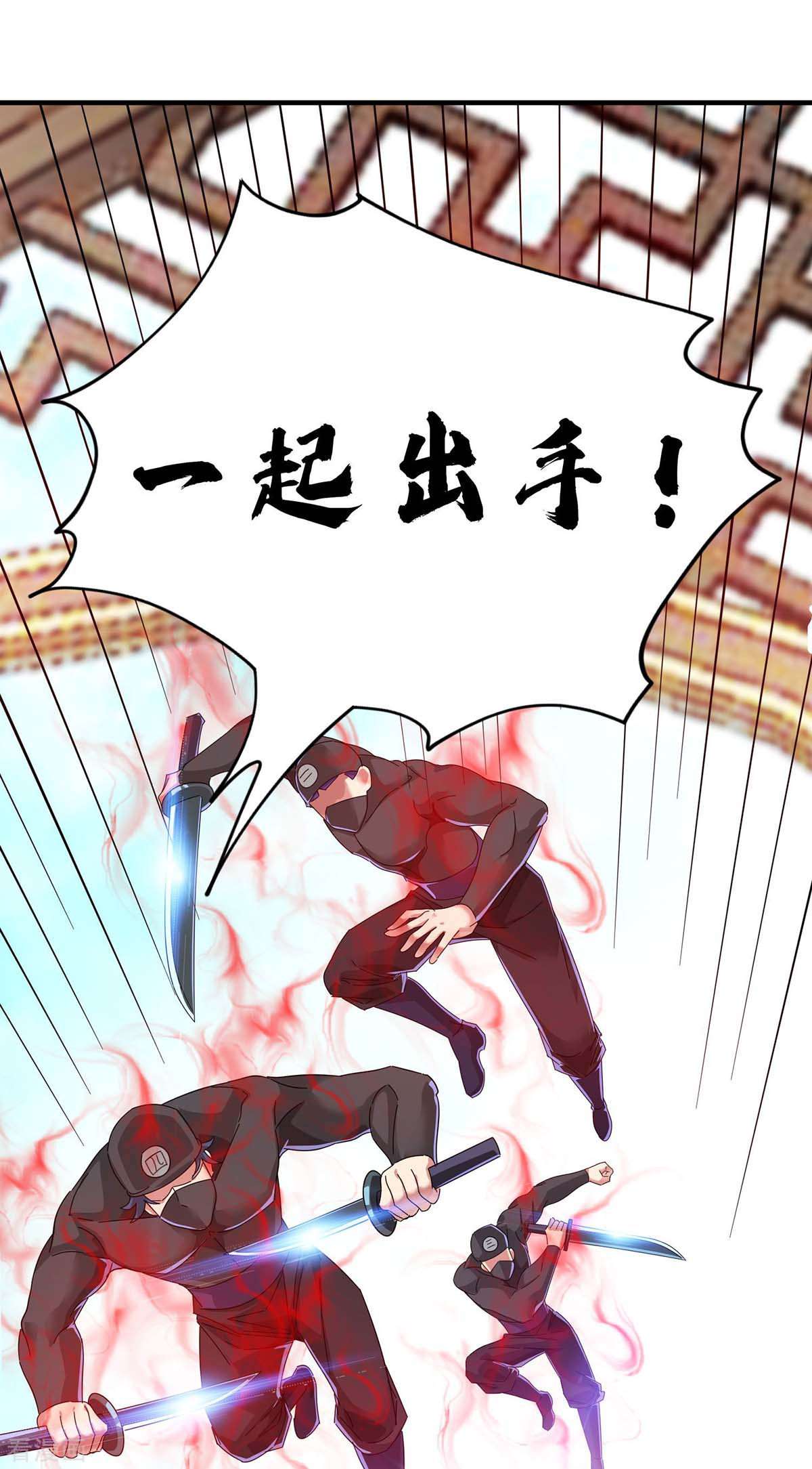 万古第一婿204话