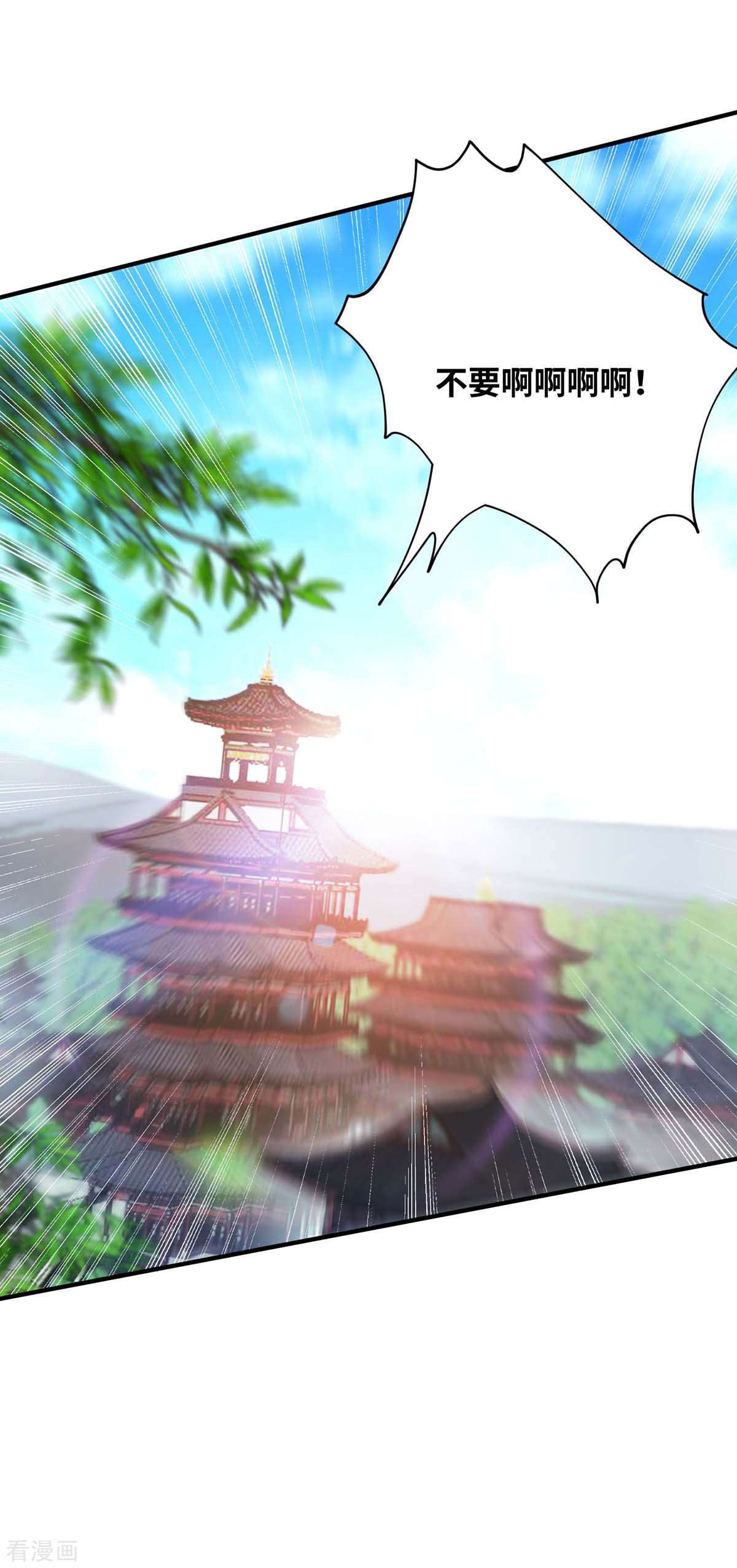 万古第一婿204话