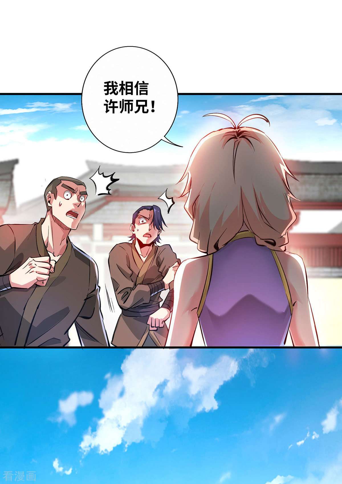万古第一婿206话