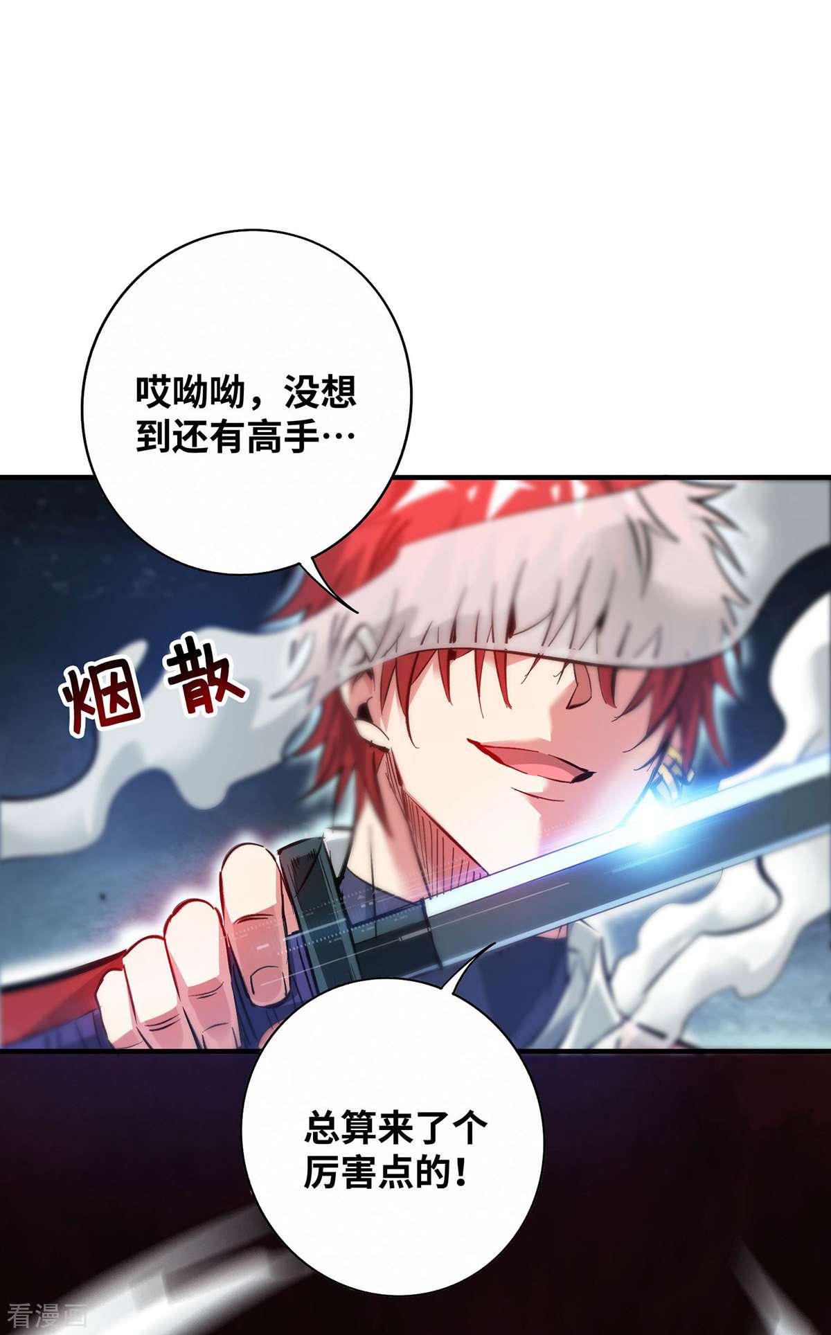 万古第一婿206话