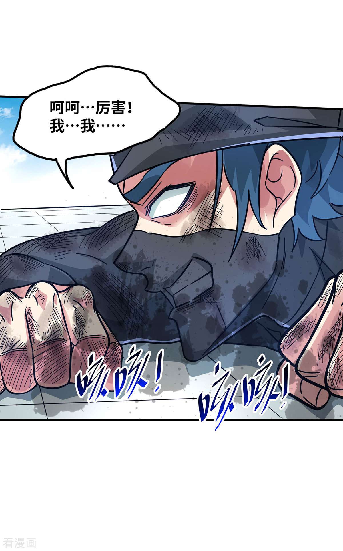 万古第一婿206话