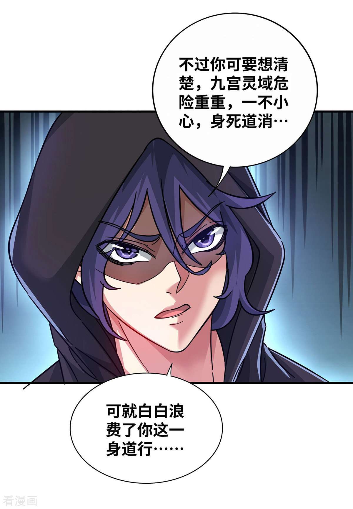 万古第一婿207话