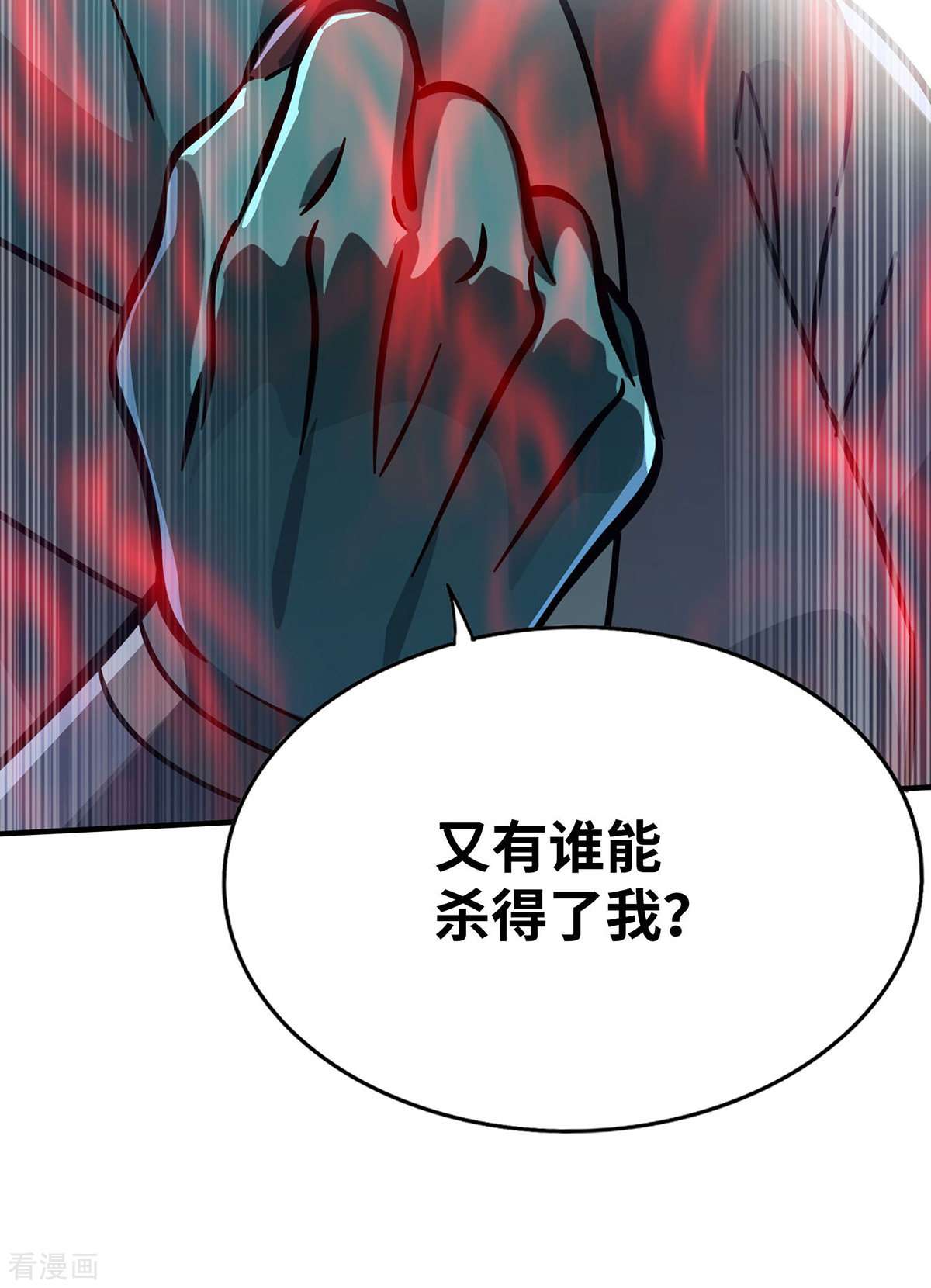万古第一婿207话