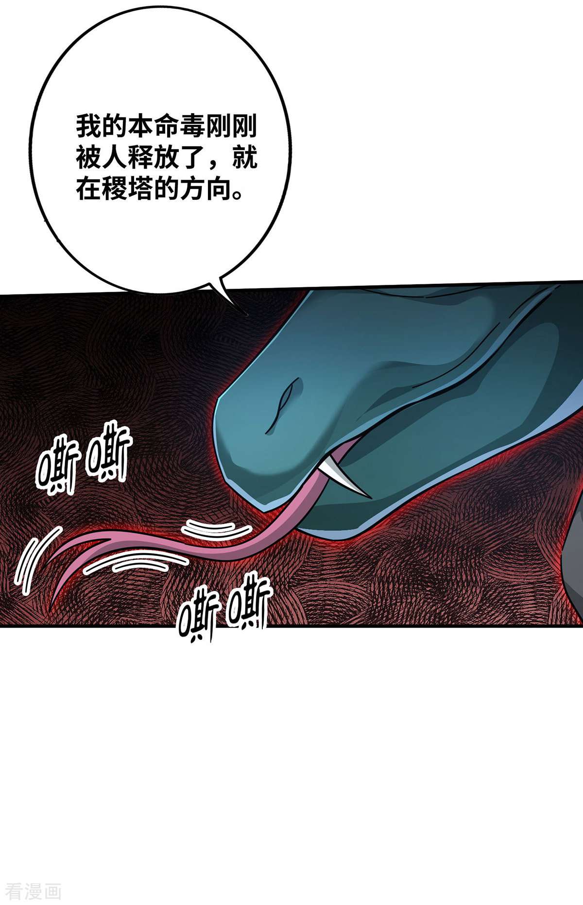 万古第一婿207话