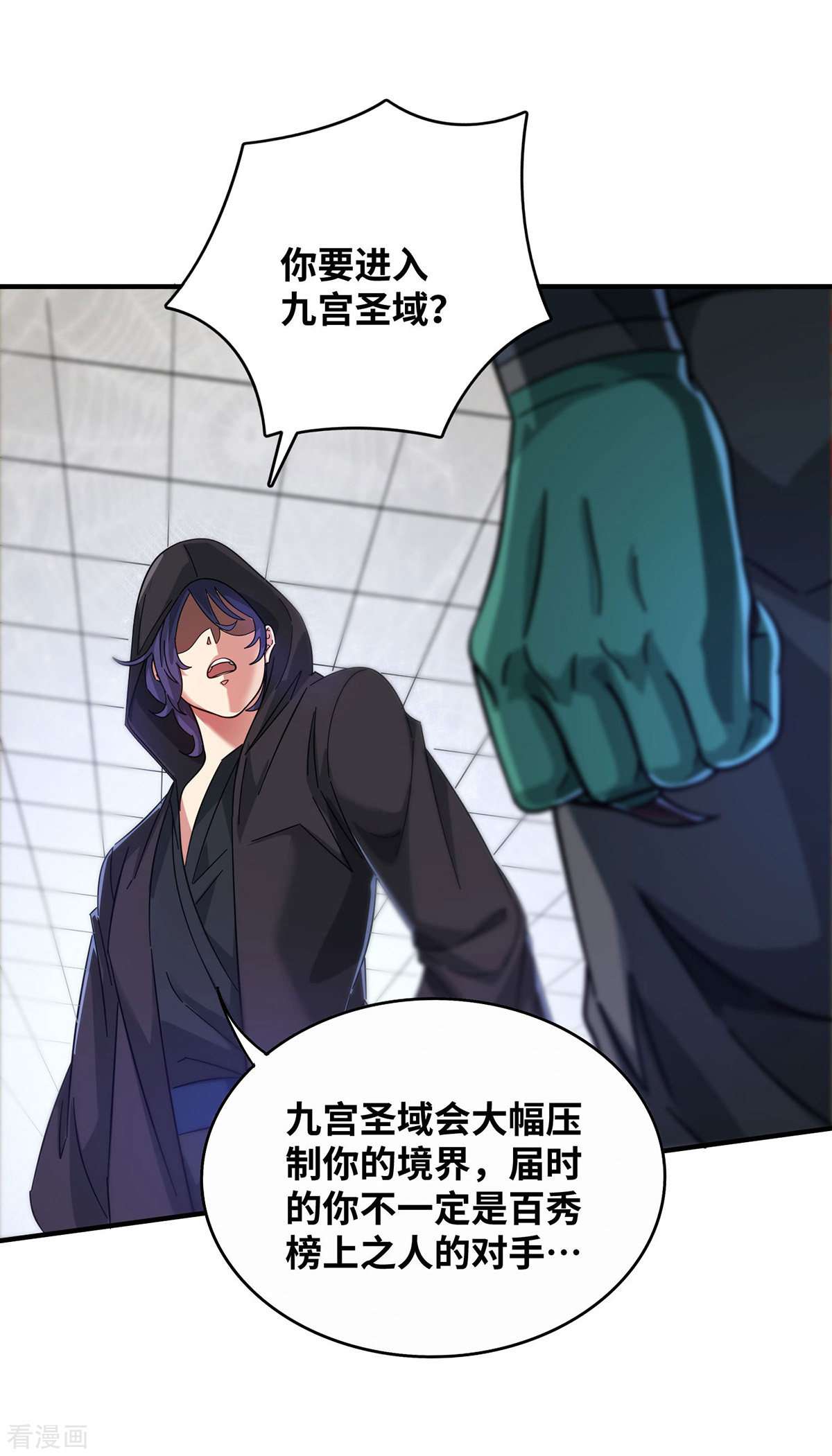 万古第一婿207话